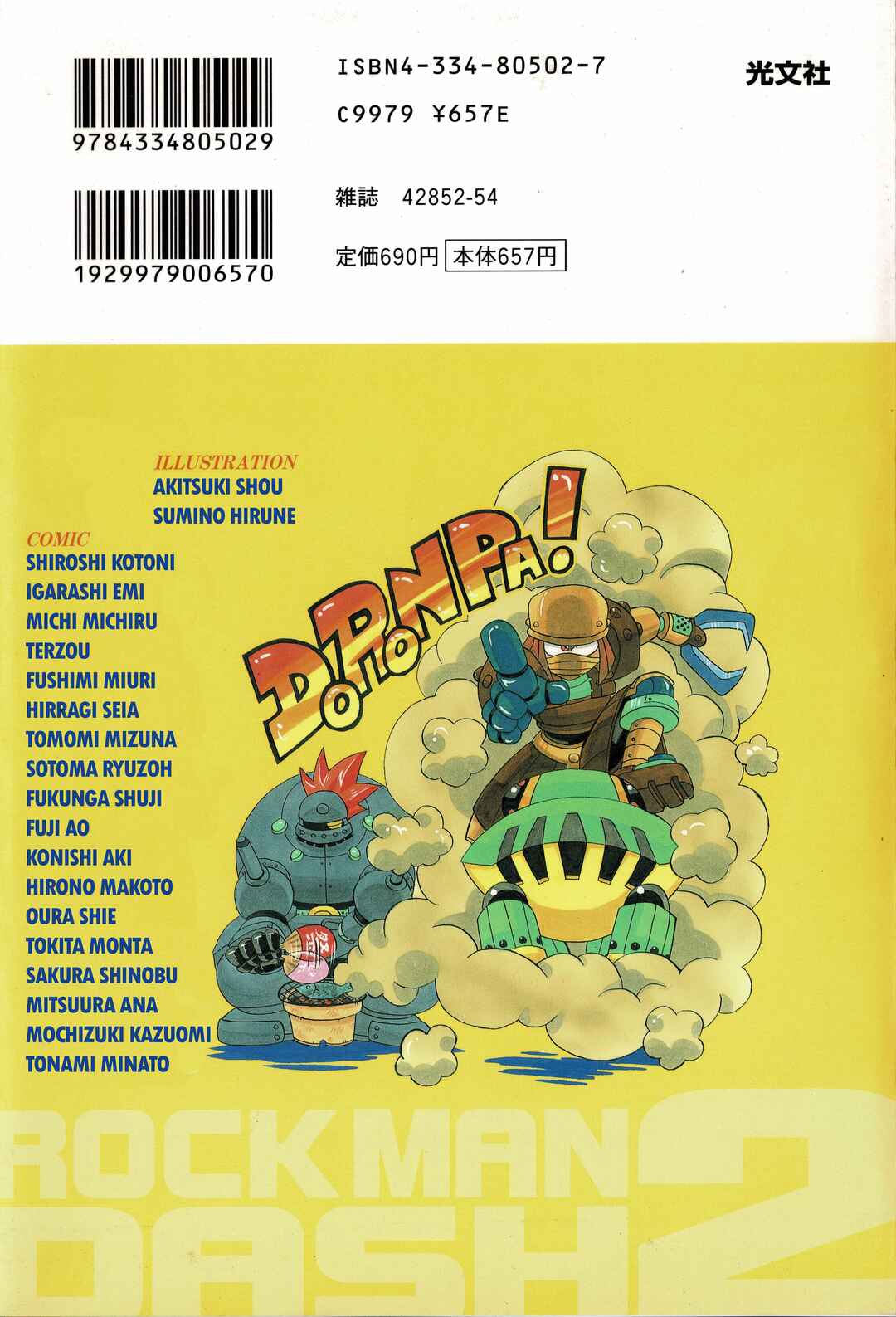 Page 8 Chapter 19 Mega Man Legends 2 4Koma Gag Battle