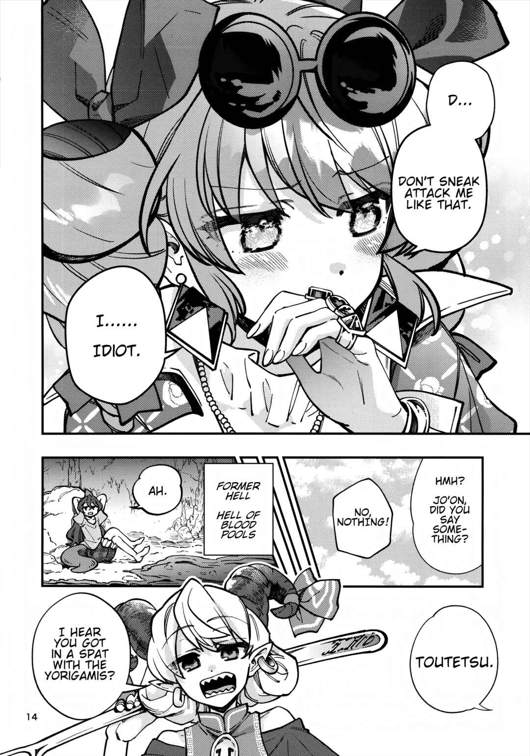 Page 15 Chapter Unknown_ec19 Touhou - The Yorigami Sisters Chupacabra Get-Rich-Quick Scheme!? (Doujinshi)