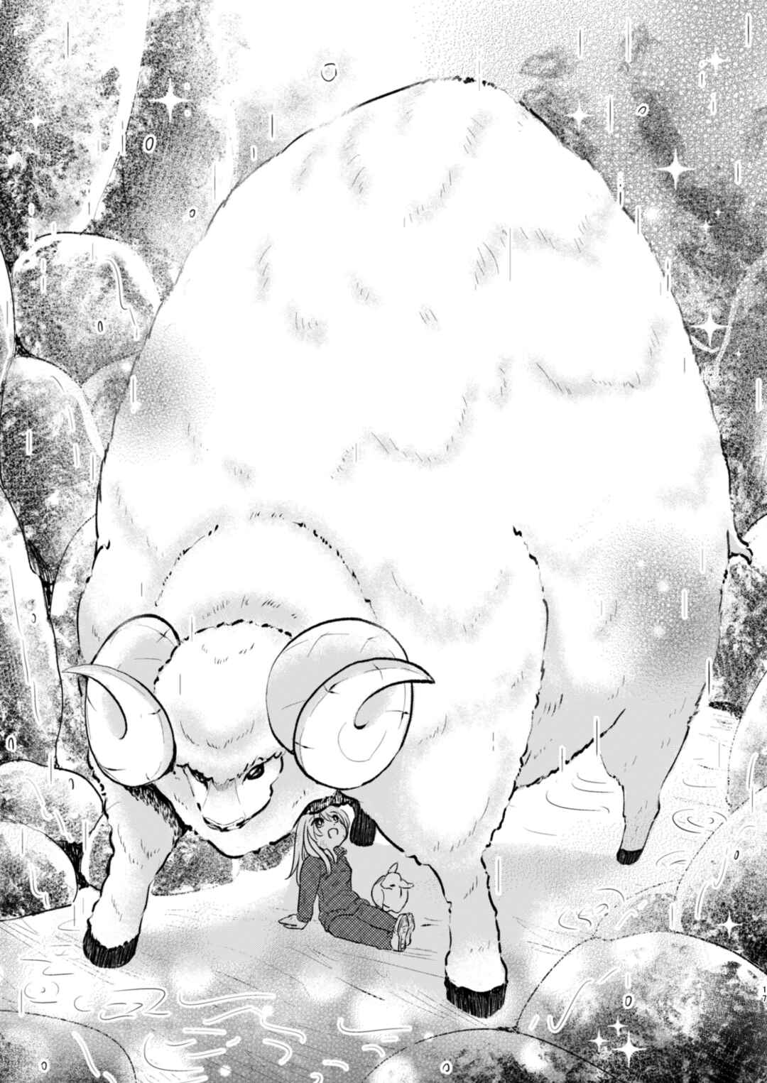 Page 17 Chapter Unknown_cdb9 Hate no Sekai De Issho Ni Gohan Wo