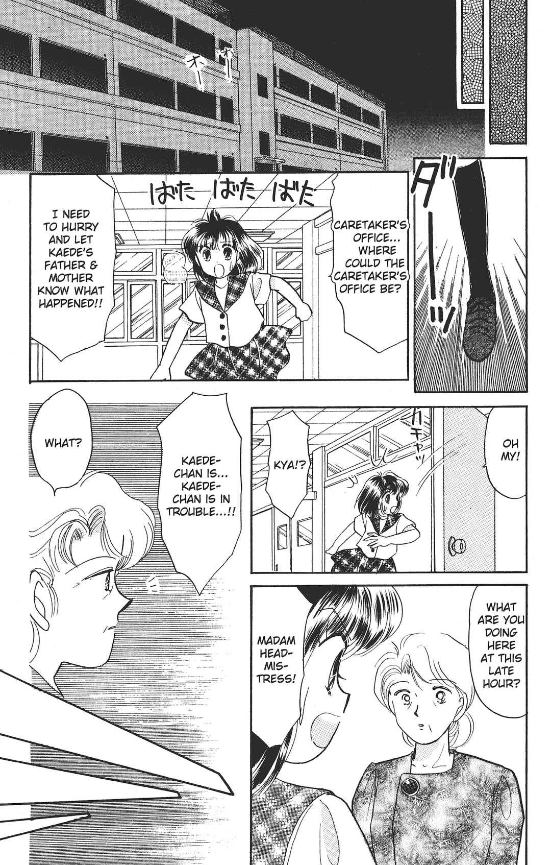 Page 12 Chapter 5 Kaede Ninpouchou