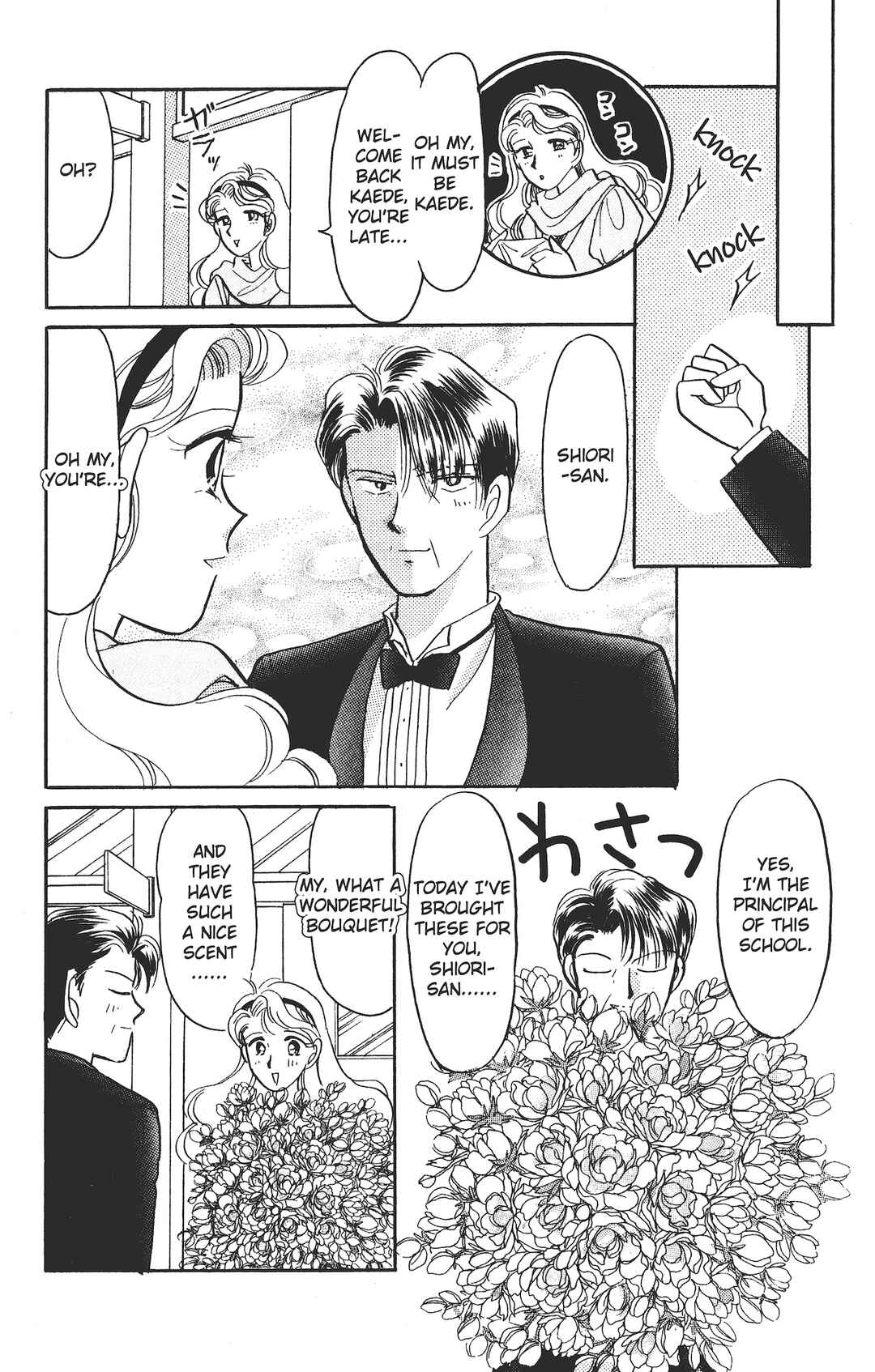 Page 15 Chapter 5 Kaede Ninpouchou