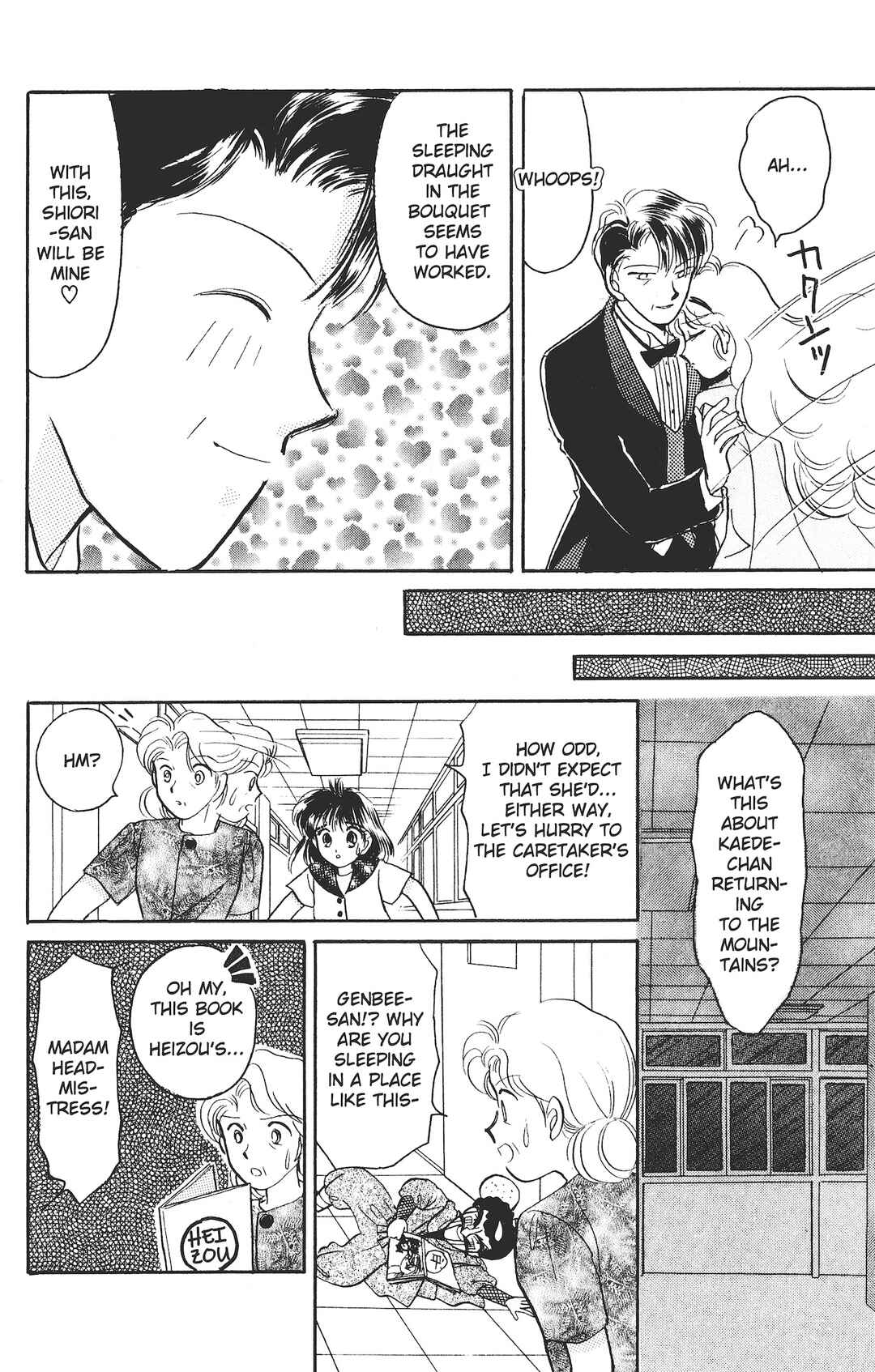Page 16 Chapter 5 Kaede Ninpouchou