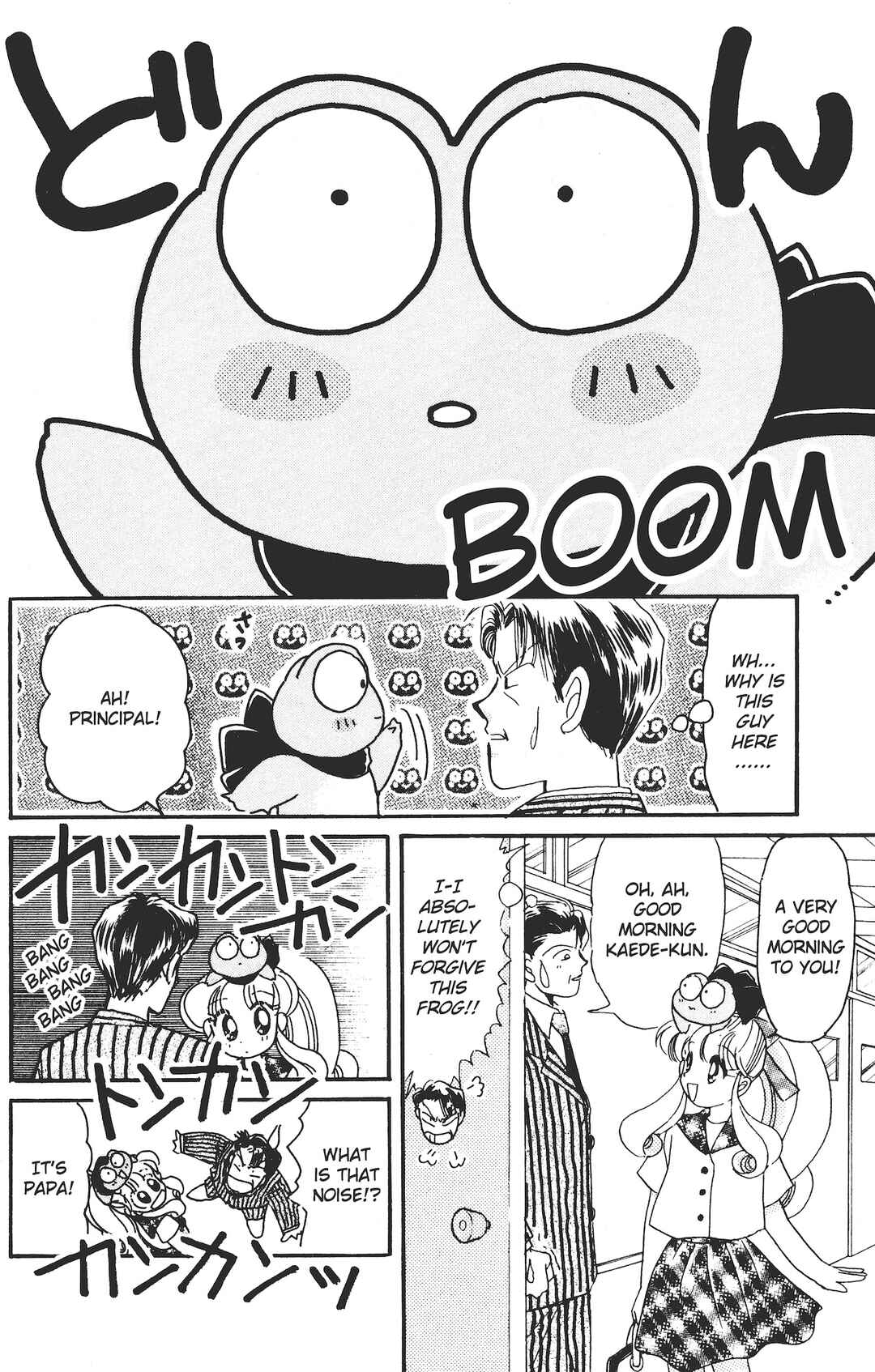 Page 5 Chapter 3 Kaede Ninpouchou