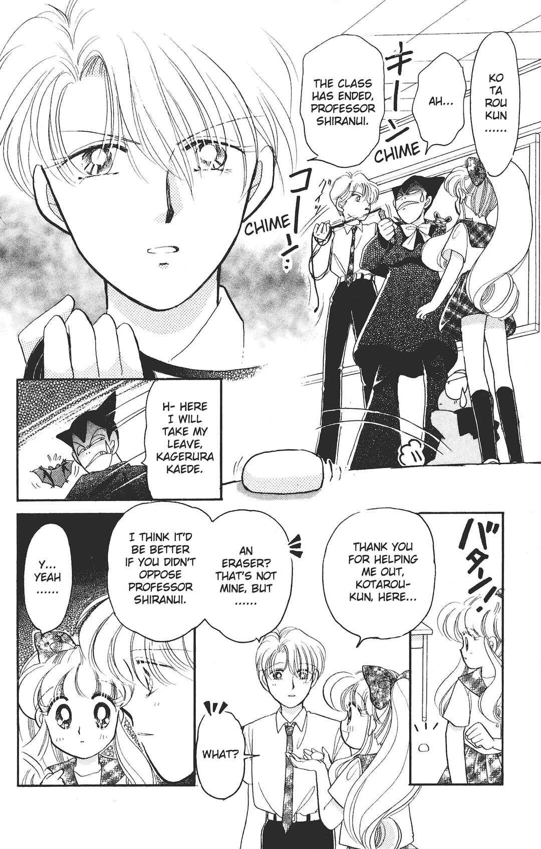 Page 17 Chapter 2 Kaede Ninpouchou