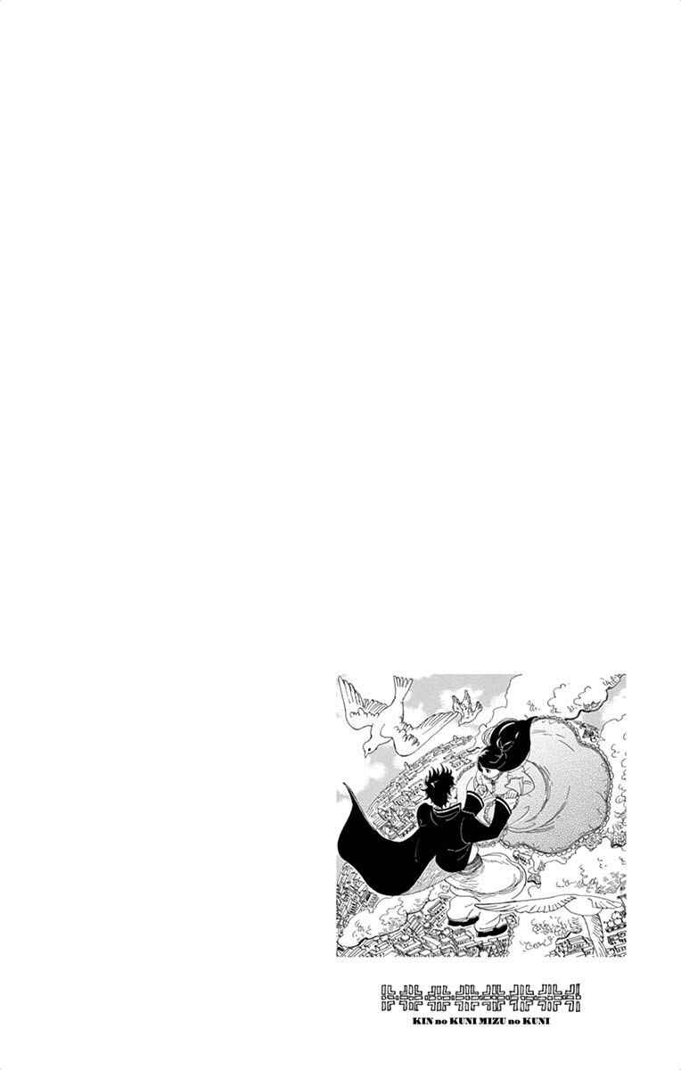Page 32 Chapter 7 Gold Kingdom and Water Kingdom