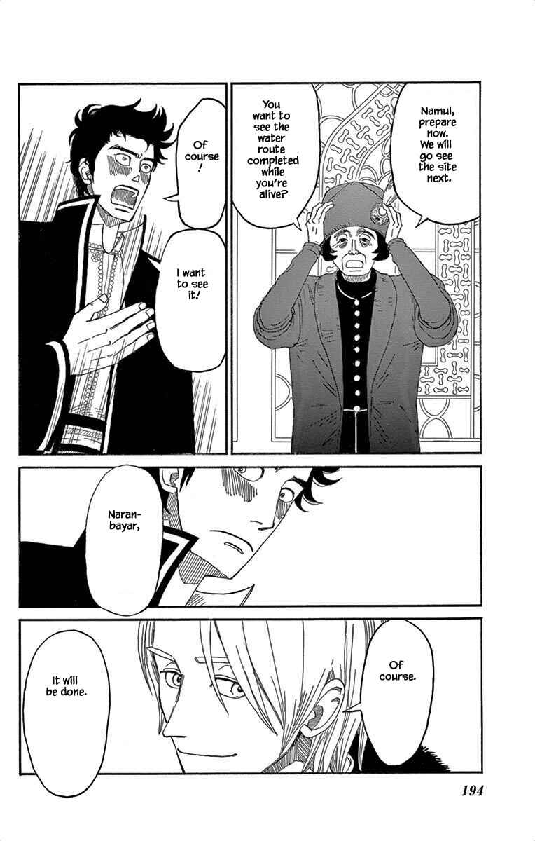 Page 7 Chapter 7 Gold Kingdom and Water Kingdom