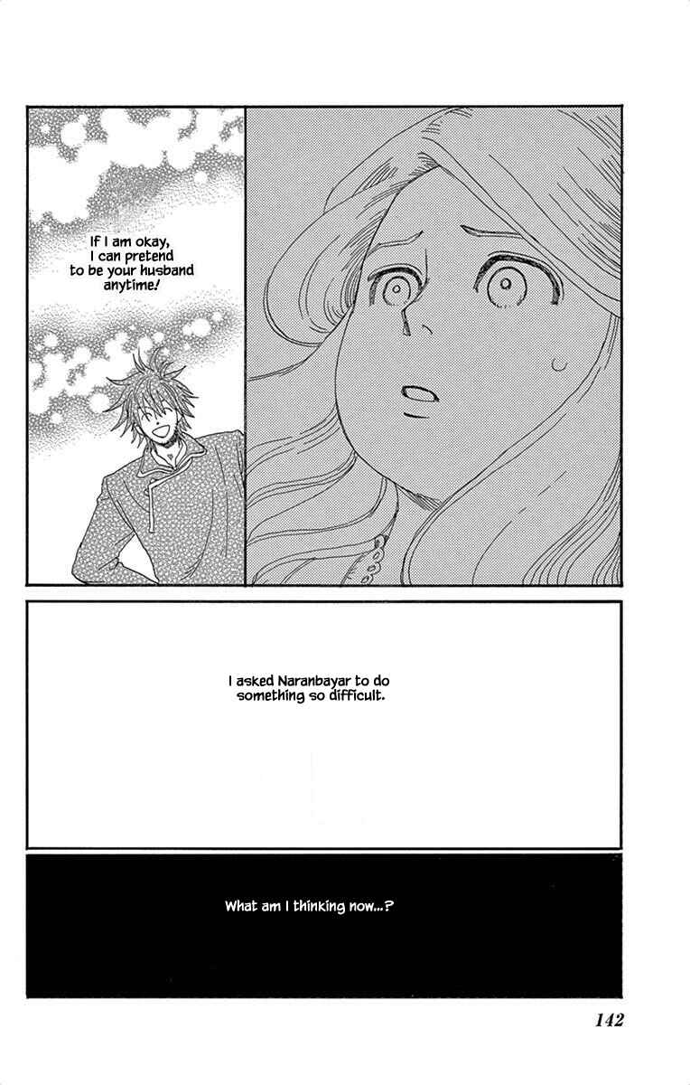 Page 19 Chapter 5 Gold Kingdom and Water Kingdom