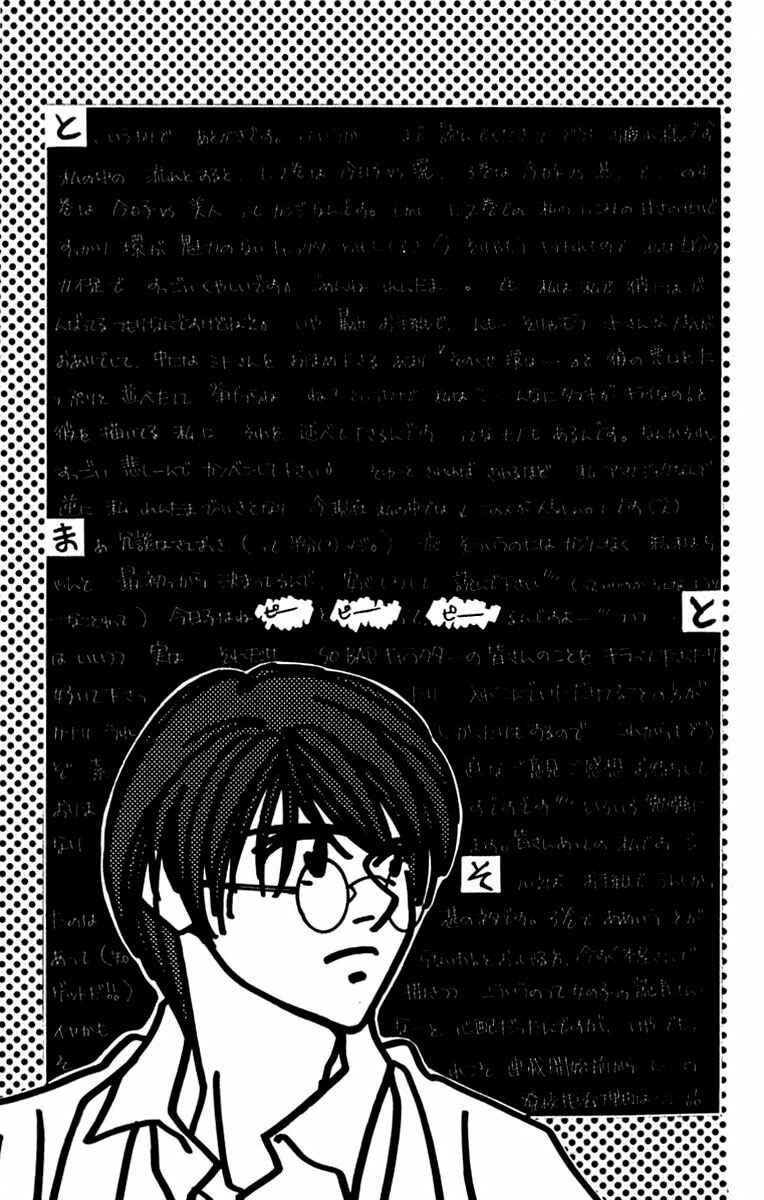 Page 42 Chapter 18 So Bad!