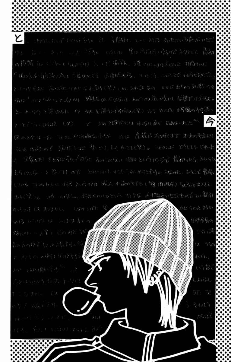 Page 43 Chapter 18 So Bad!