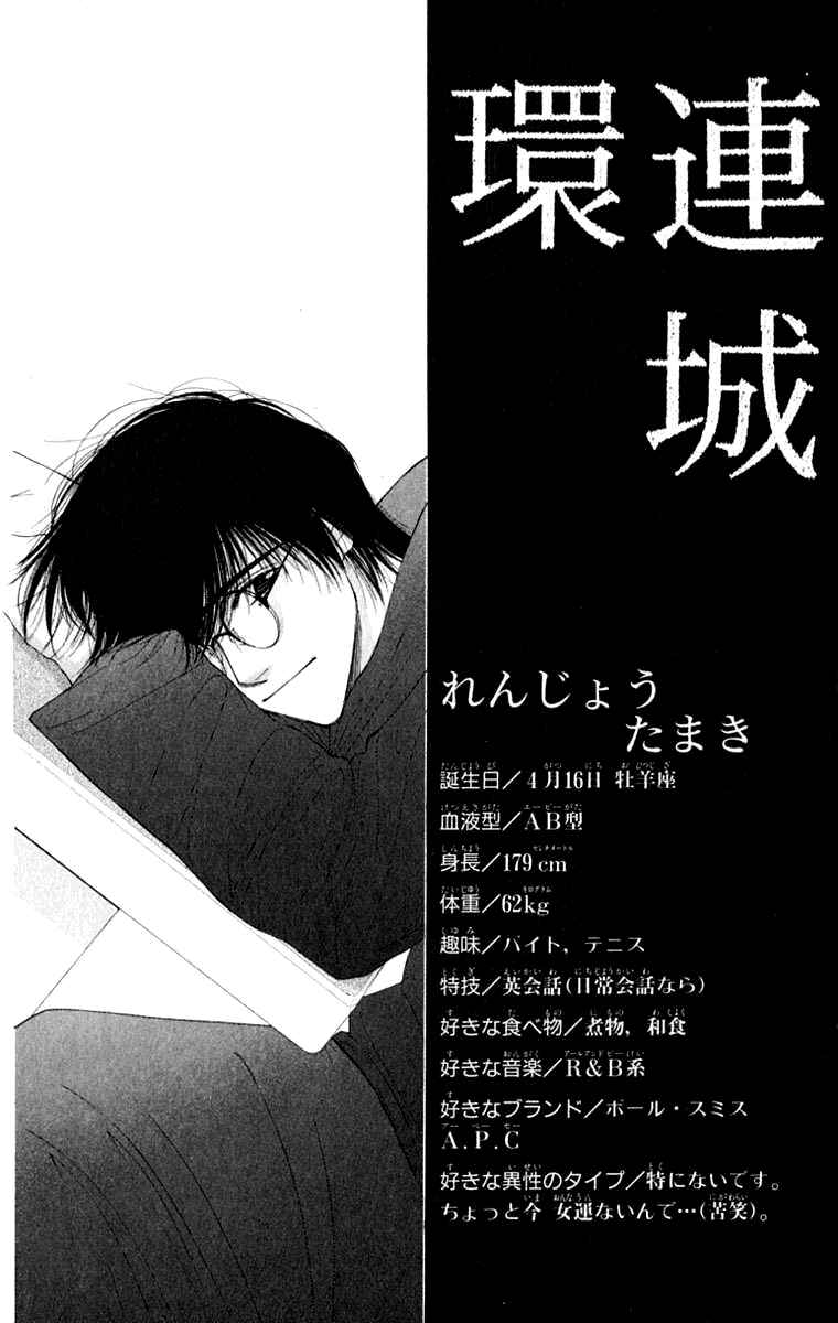 Page 37 Chapter 27 So Bad!