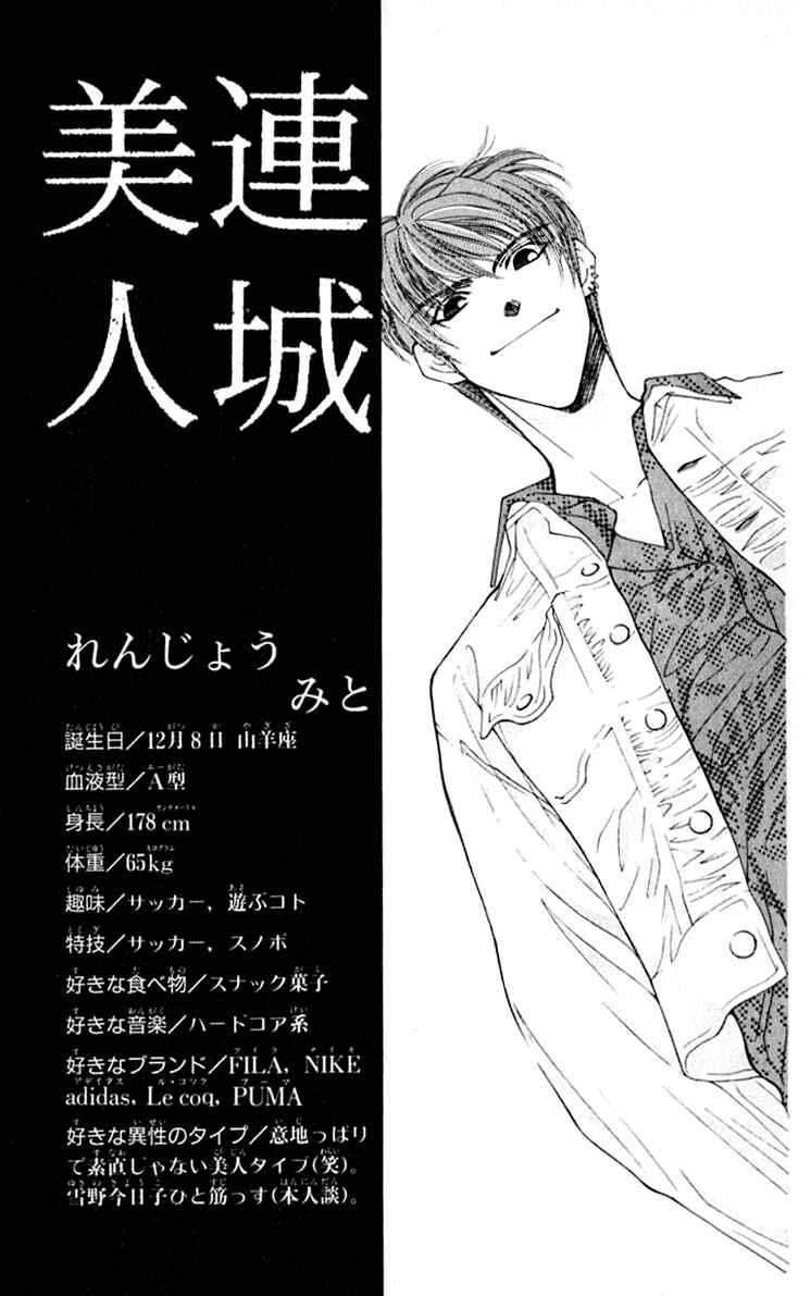 Page 38 Chapter 27 So Bad!