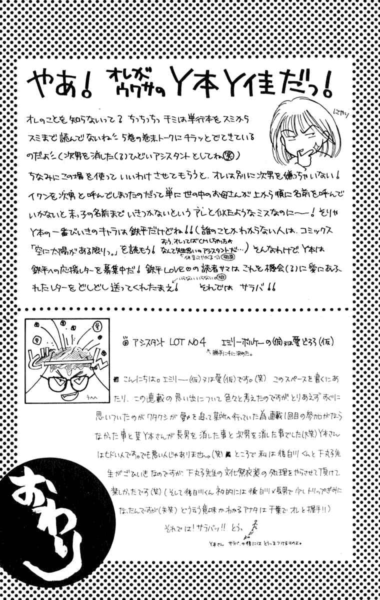 Page 41 Chapter 27 So Bad!