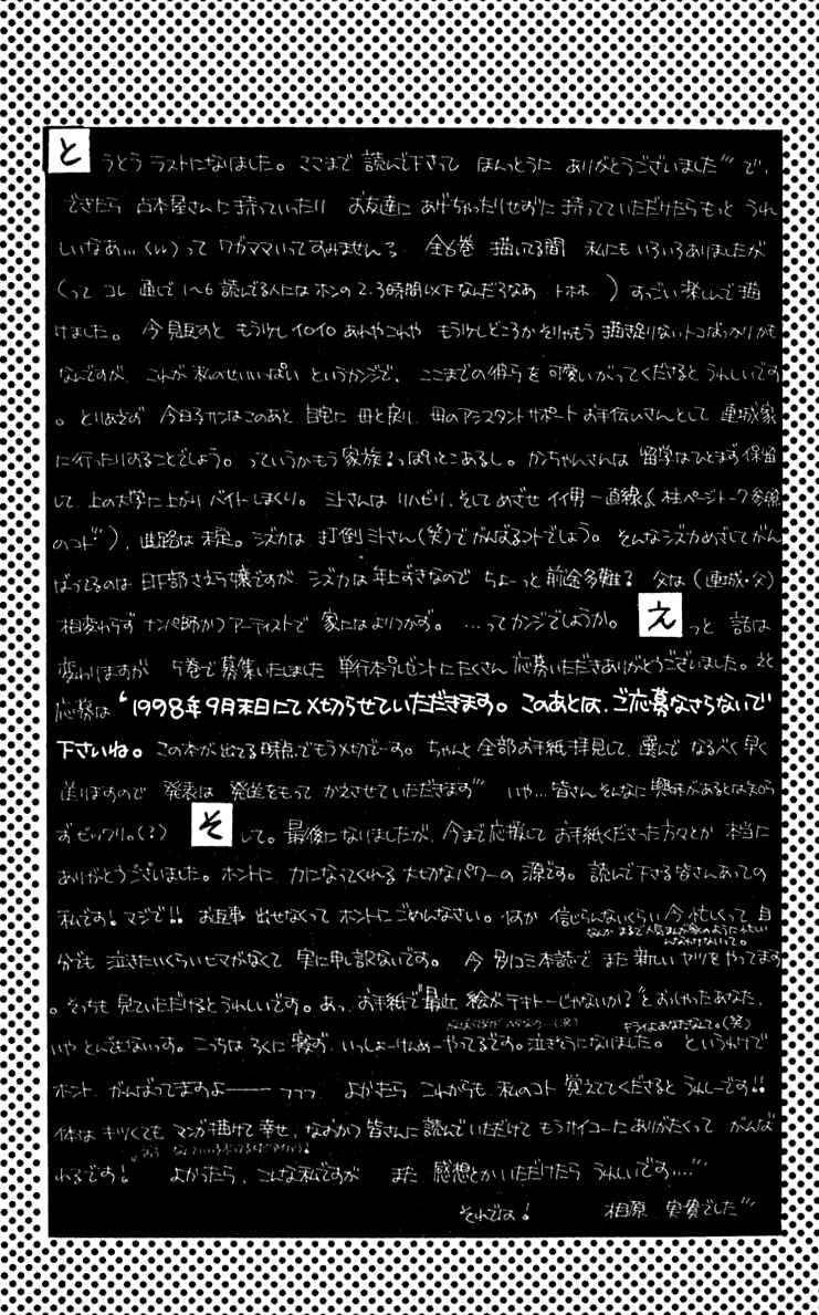 Page 42 Chapter 27 So Bad!