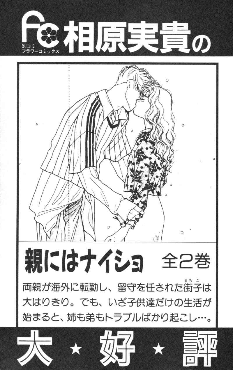 Page 49 Chapter 4 So Bad!