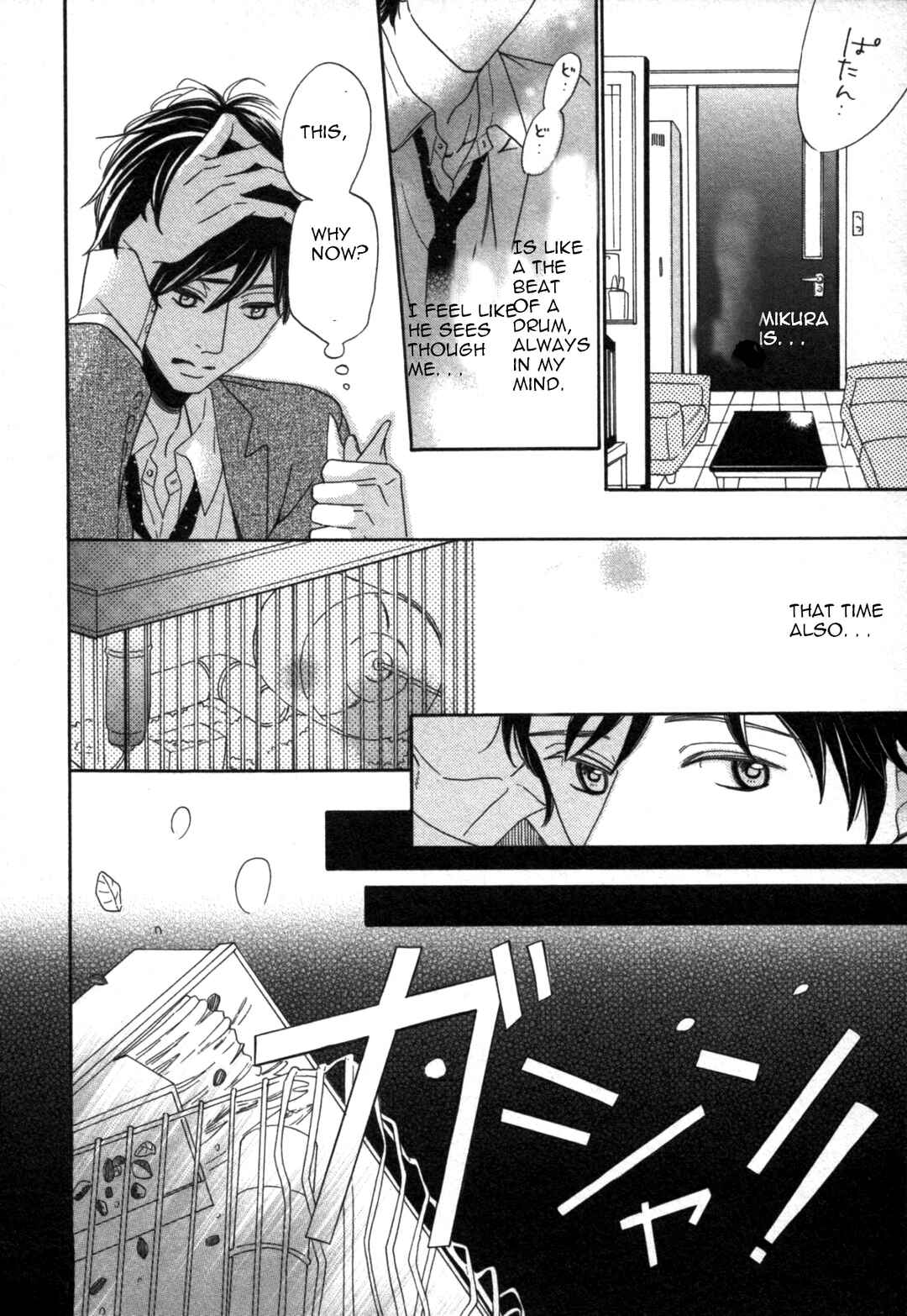 Page 12 Chapter 2 Kimi Nashi ja Irarenai