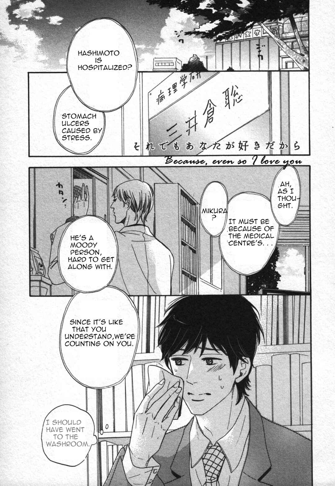 Page 5 Chapter 2 Kimi Nashi ja Irarenai