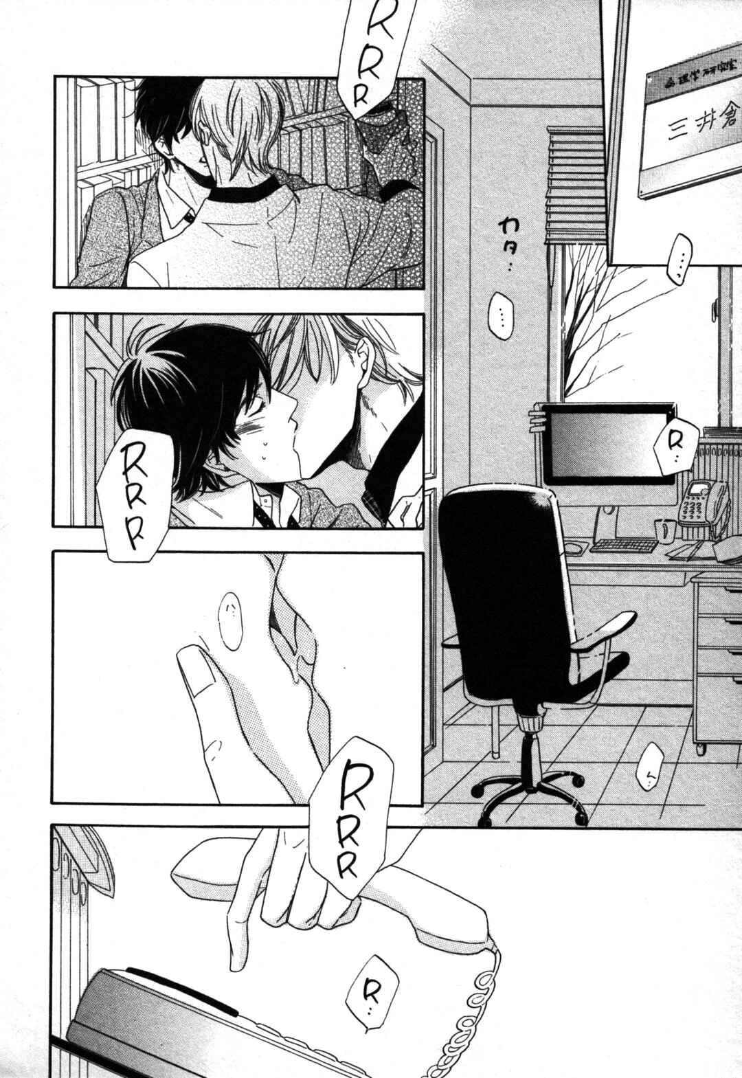 Page 8 Chapter 2 Kimi Nashi ja Irarenai