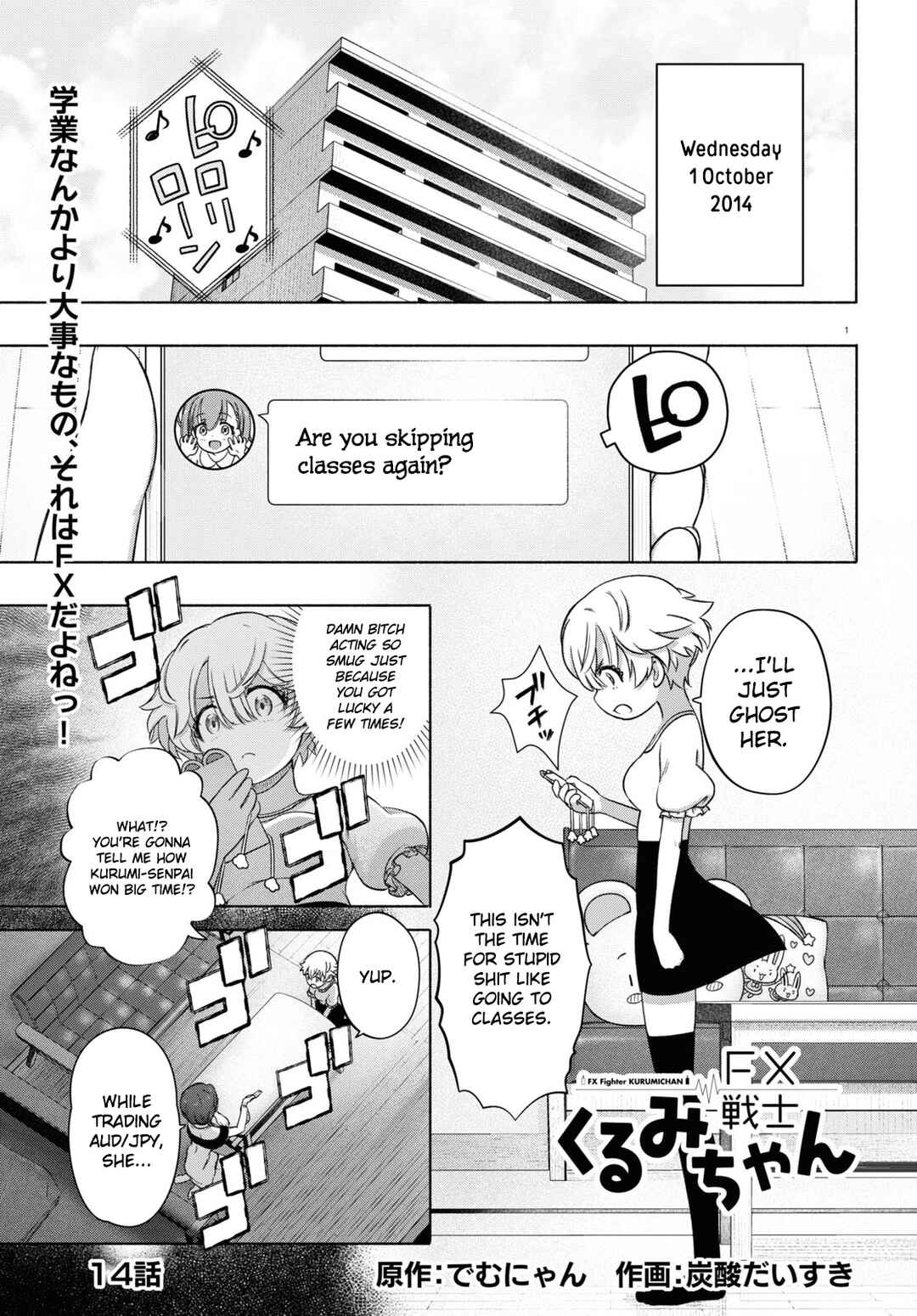 Page 1 Chapter 14 FX Senshi Kurumi-chan