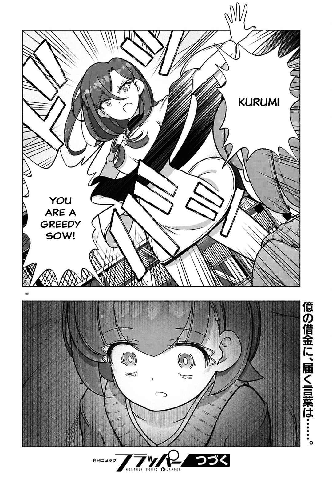 Page 32 Chapter 39 FX Senshi Kurumi-chan