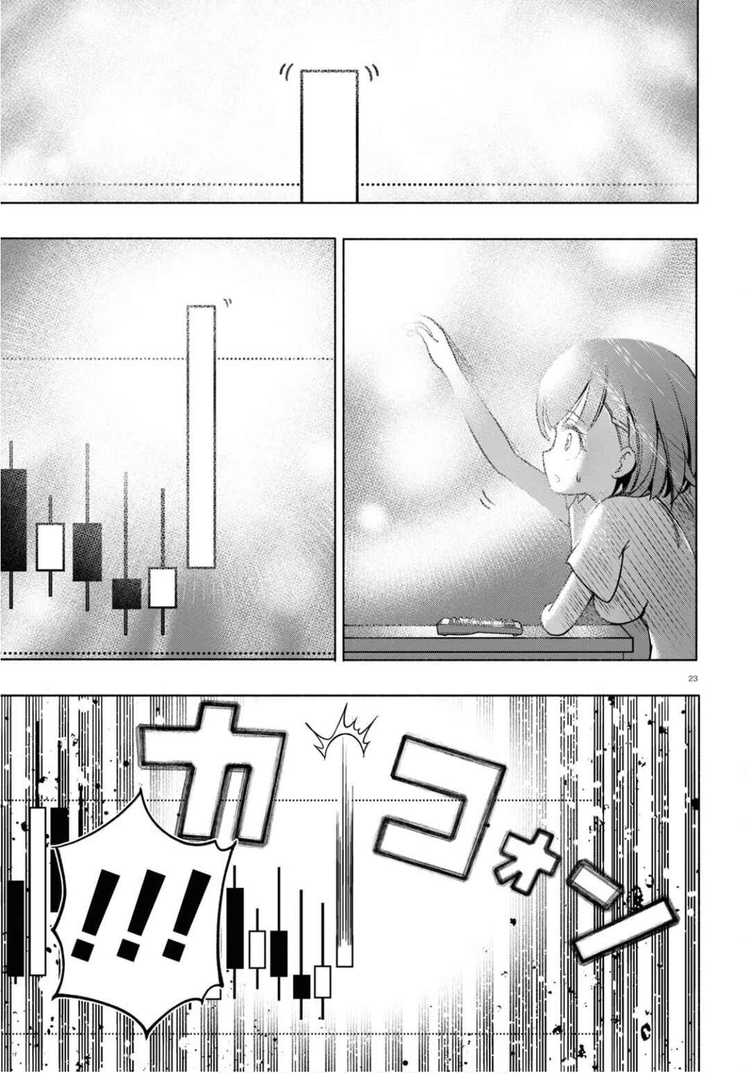 Page 23 Chapter 4 FX Senshi Kurumi-chan