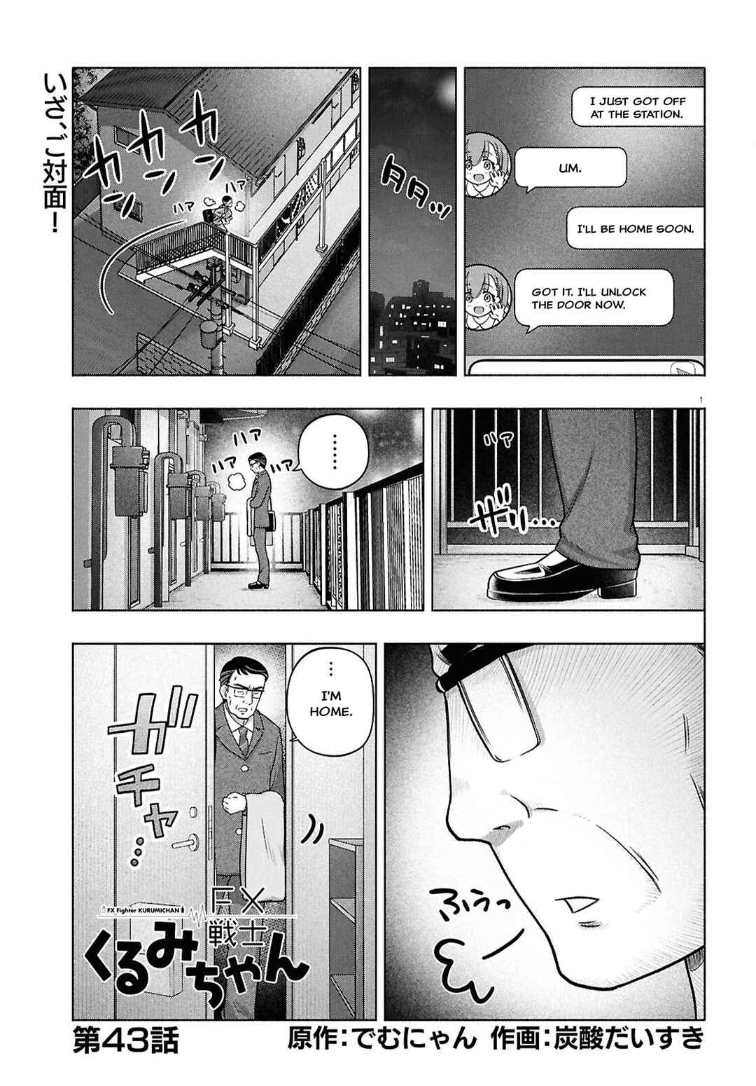 Page 1 Chapter 43 FX Senshi Kurumi-chan
