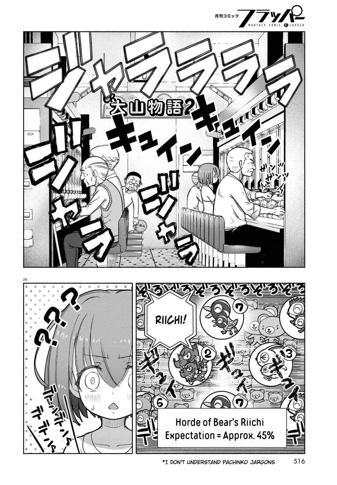 Page 26 Chapter 8 FX Senshi Kurumi-chan