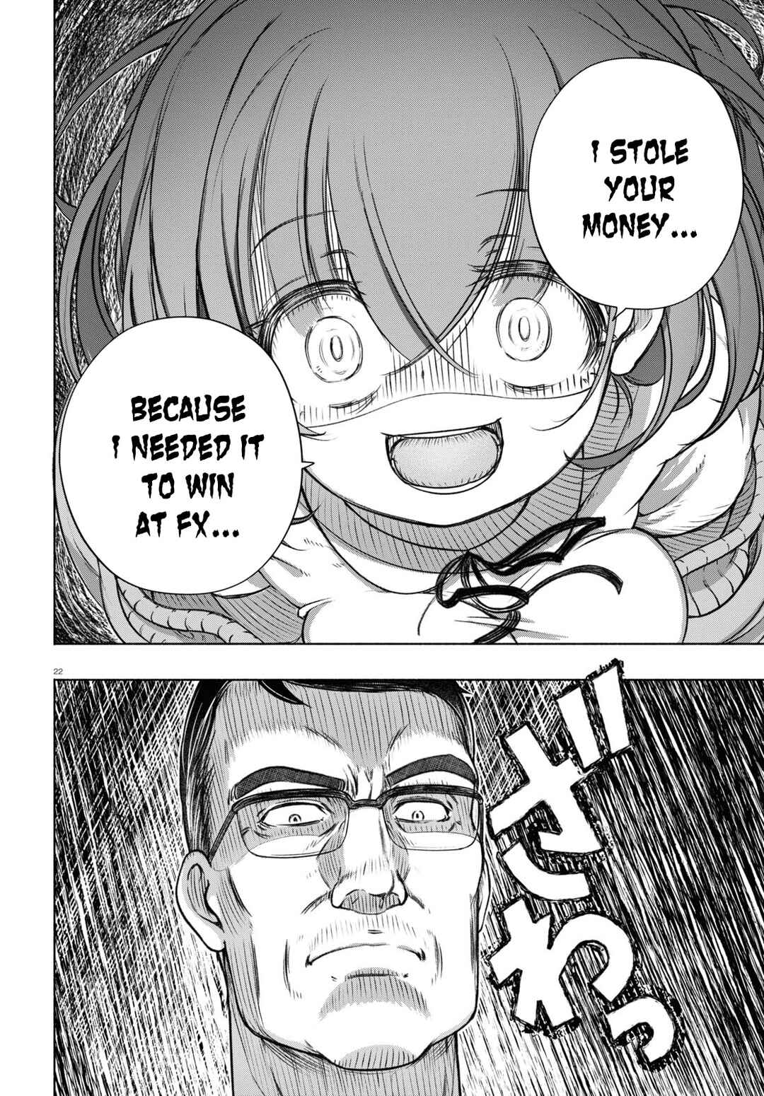 Page 25 Chapter 6 FX Senshi Kurumi-chan