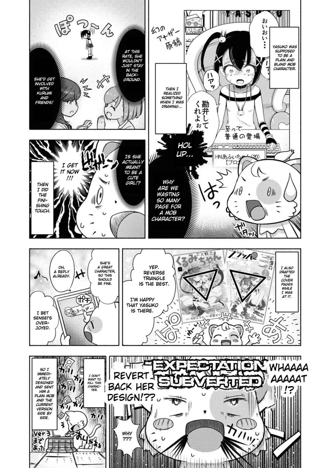 Page 7 Chapter 20.5 FX Senshi Kurumi-chan