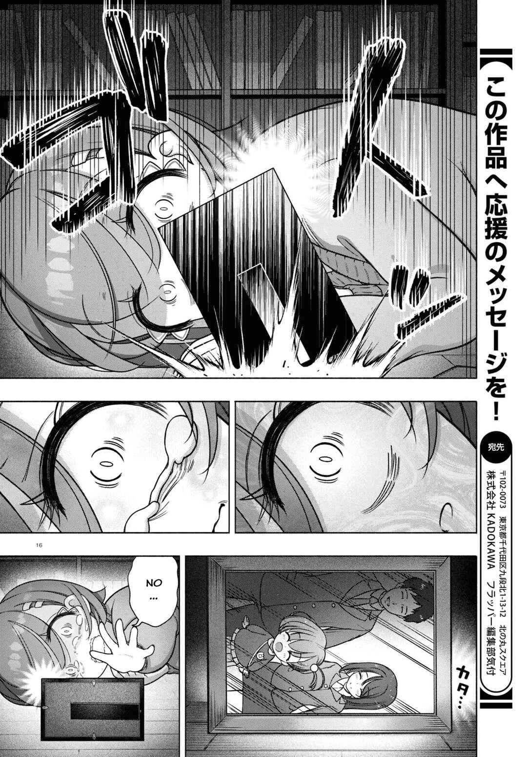 Page 14 Chapter 34 FX Senshi Kurumi-chan