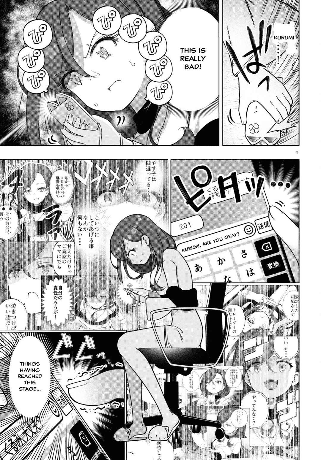 Page 3 Chapter 34 FX Senshi Kurumi-chan