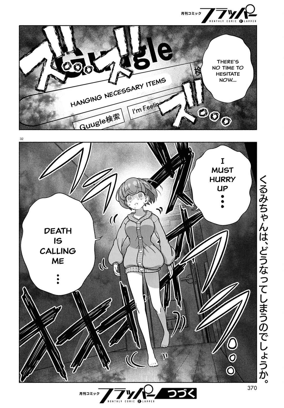 Page 31 Chapter 37 FX Senshi Kurumi-chan