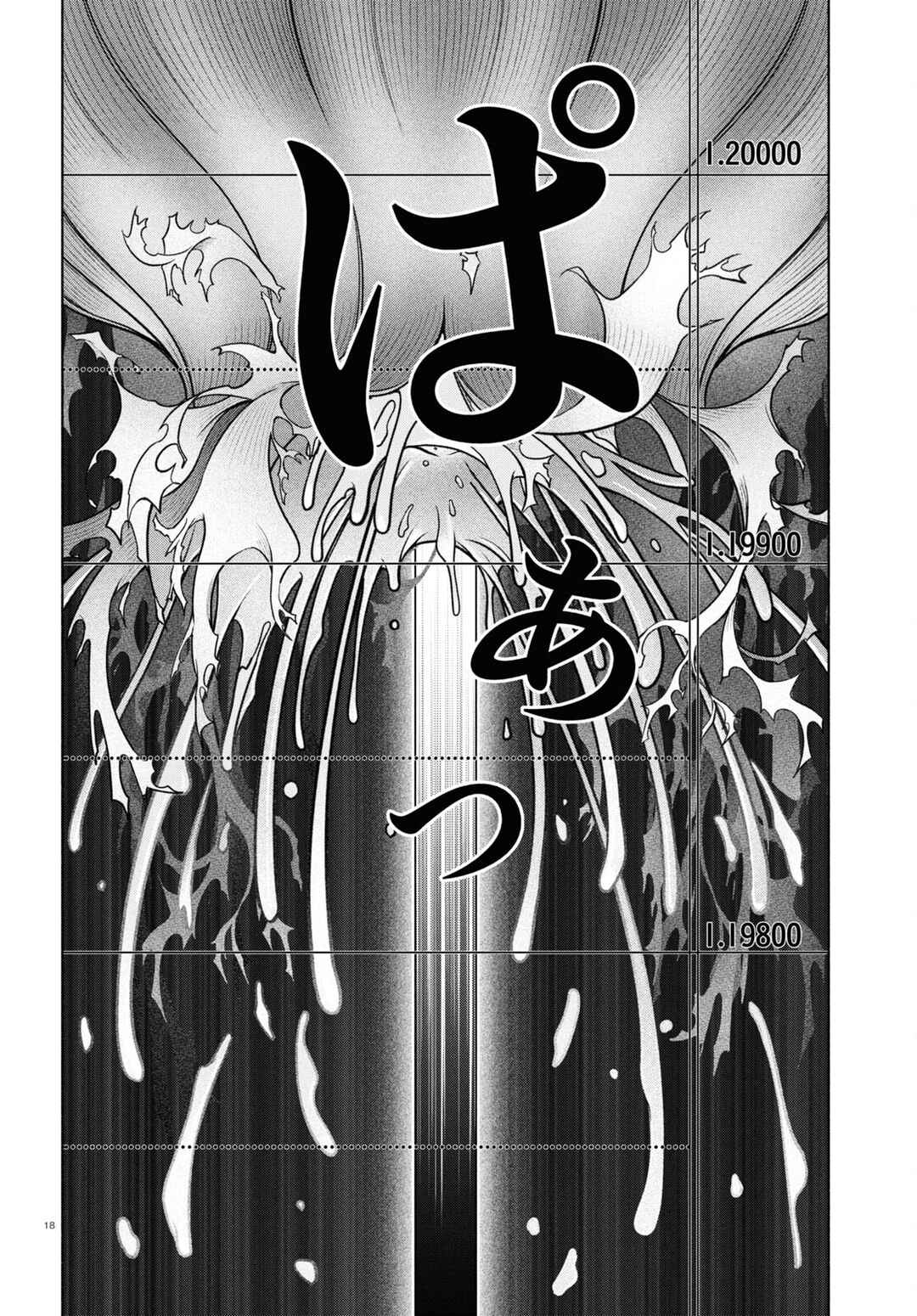Page 18 Chapter 33 FX Senshi Kurumi-chan