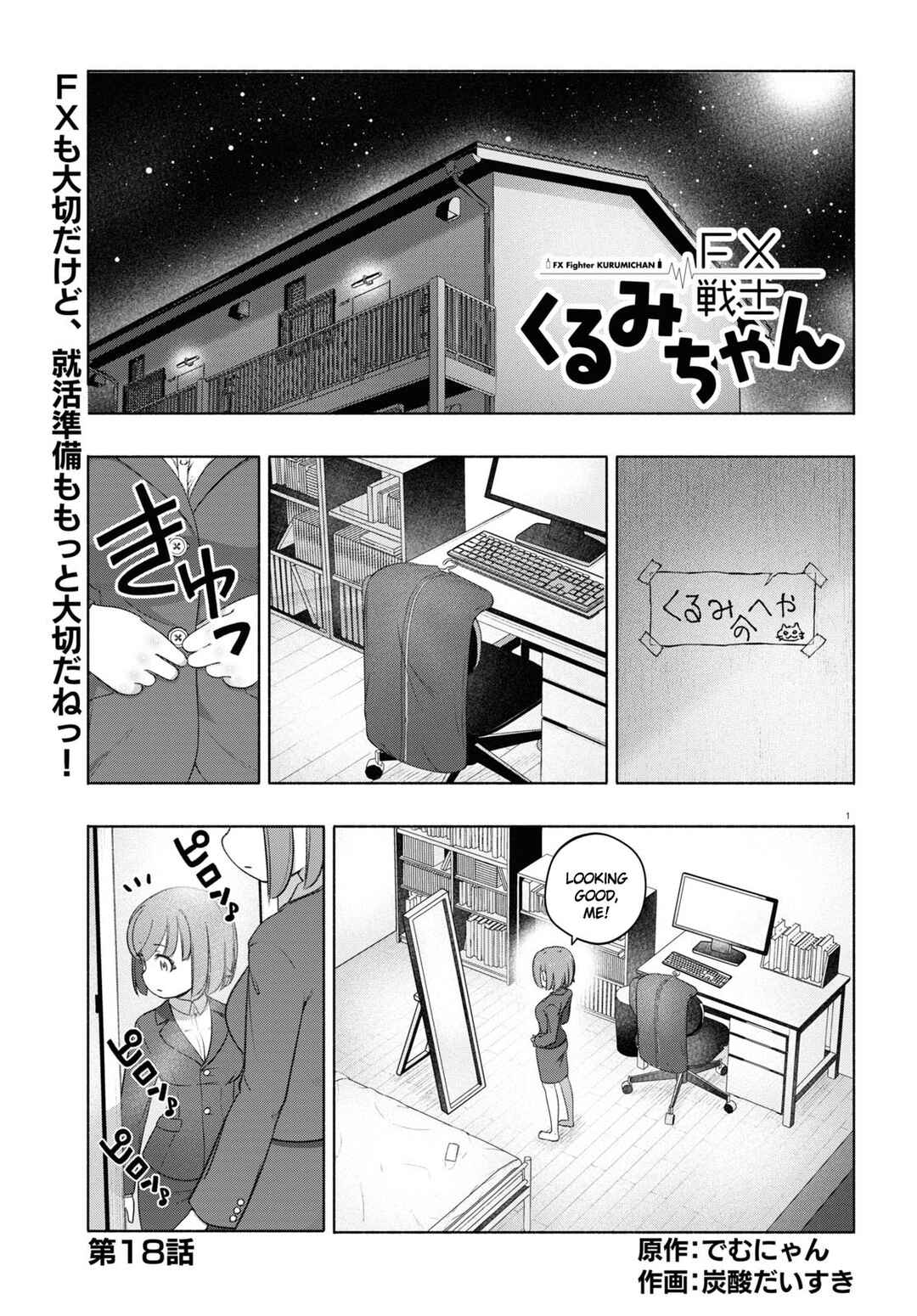 Page 1 Chapter 18 FX Senshi Kurumi-chan