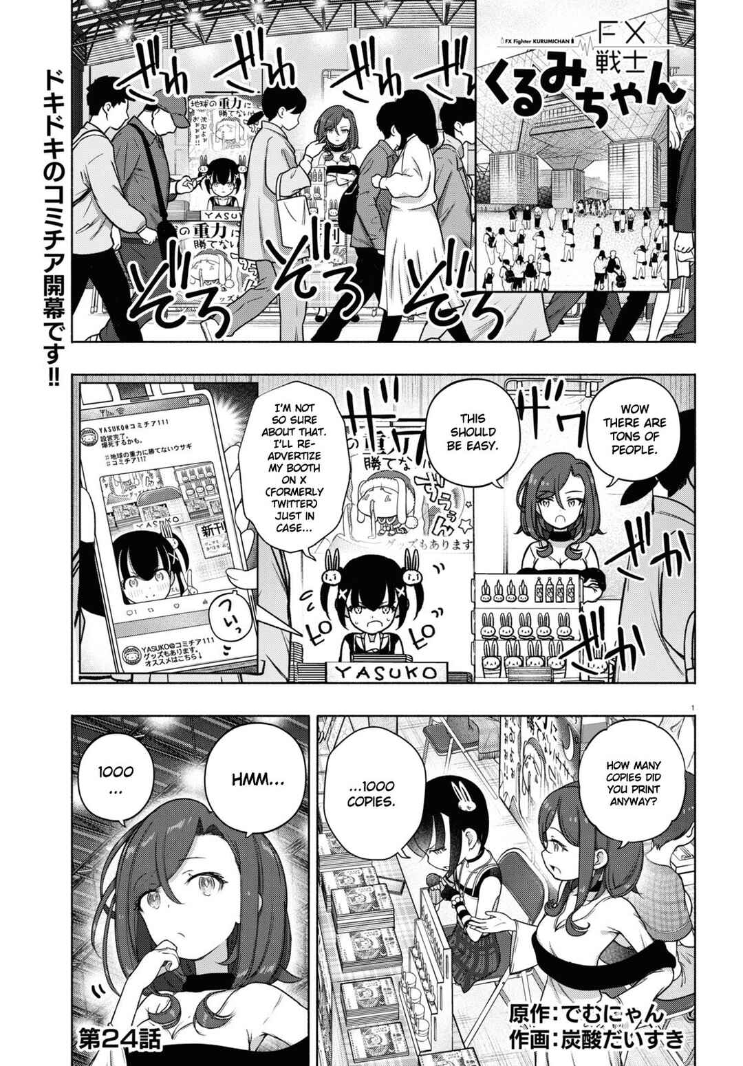 Page 1 Chapter 24 FX Senshi Kurumi-chan