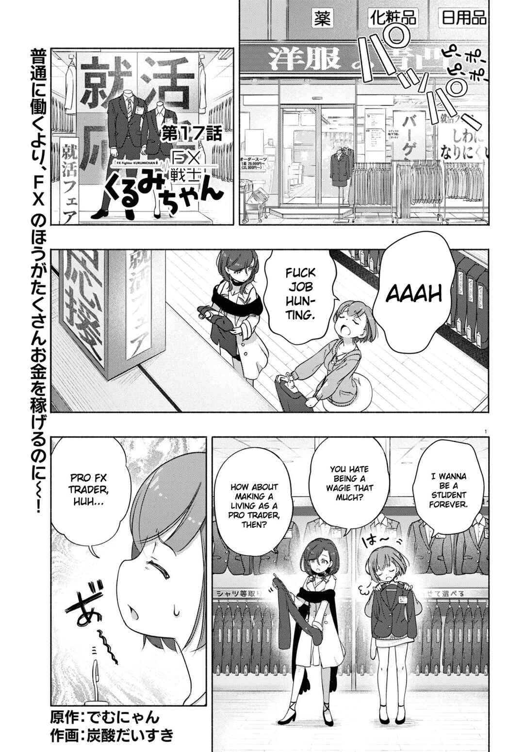 Page 1 Chapter 17 FX Senshi Kurumi-chan
