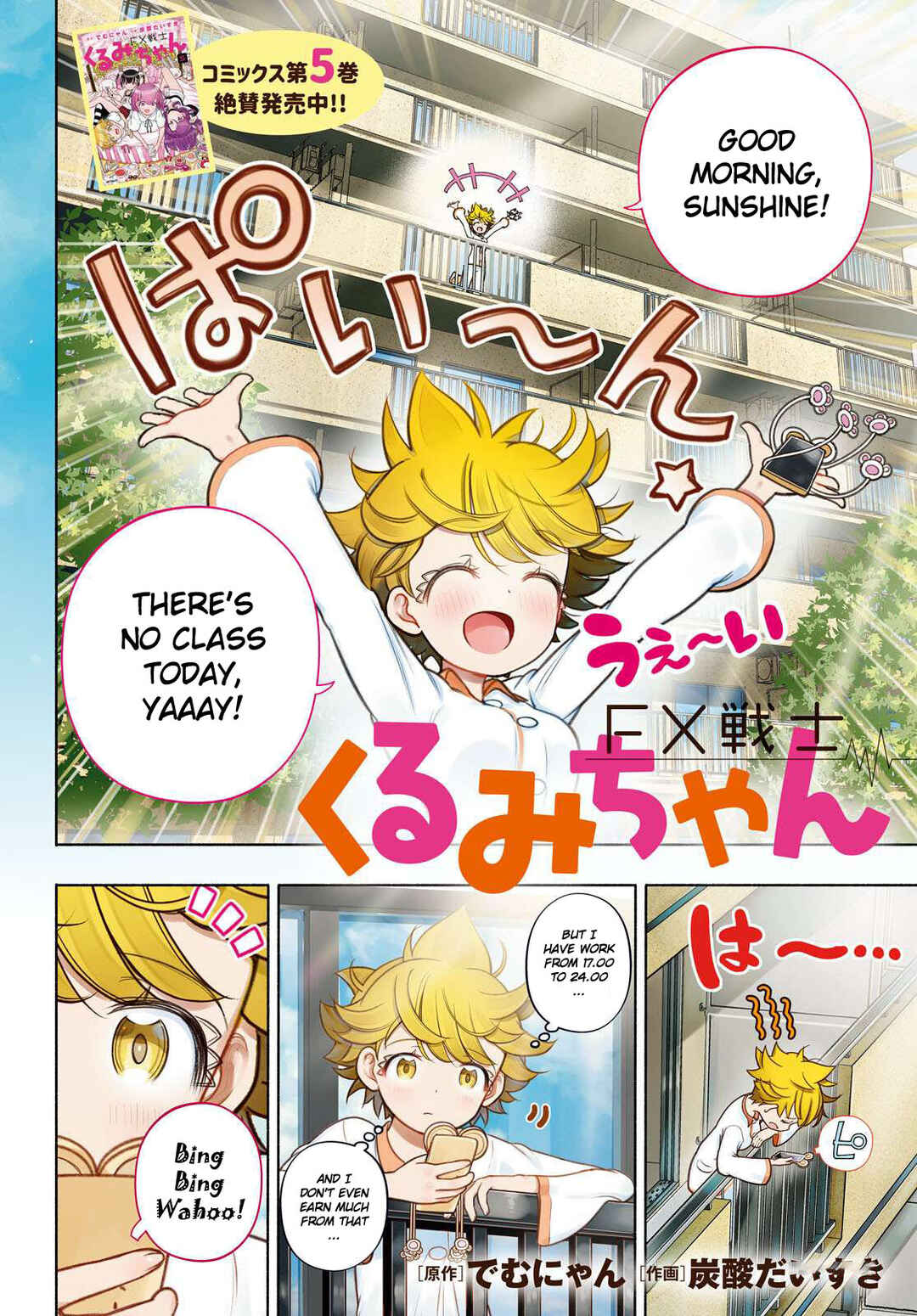 Page 2 Chapter 26 FX Senshi Kurumi-chan
