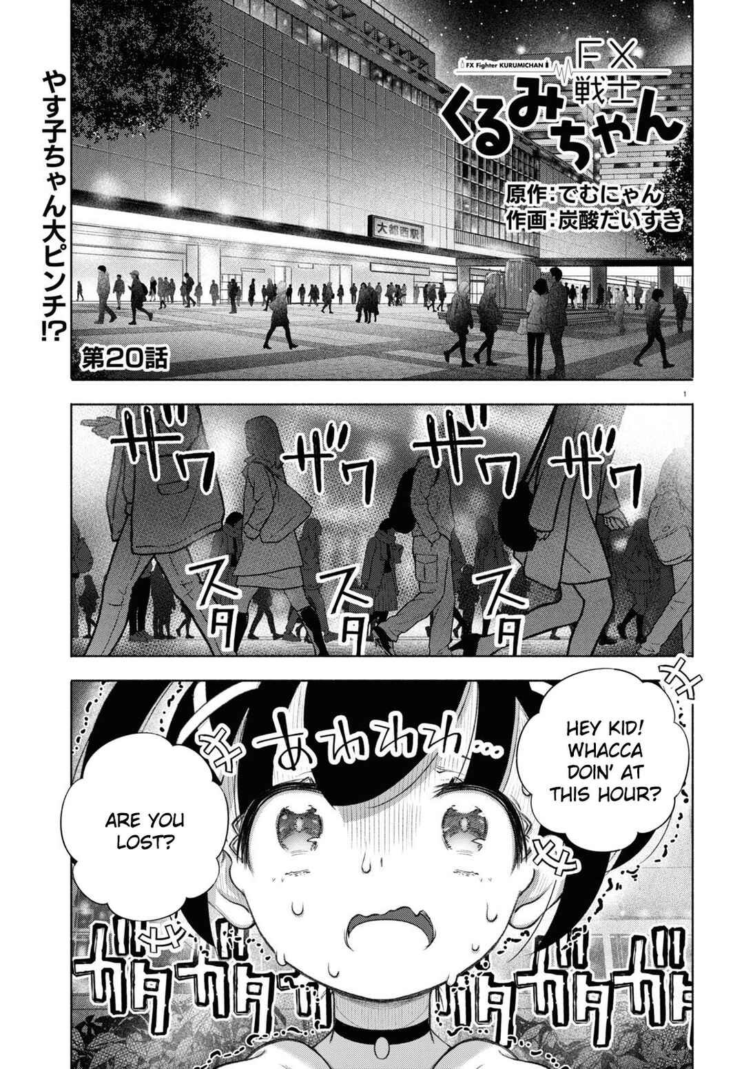 Page 1 Chapter 20 FX Senshi Kurumi-chan