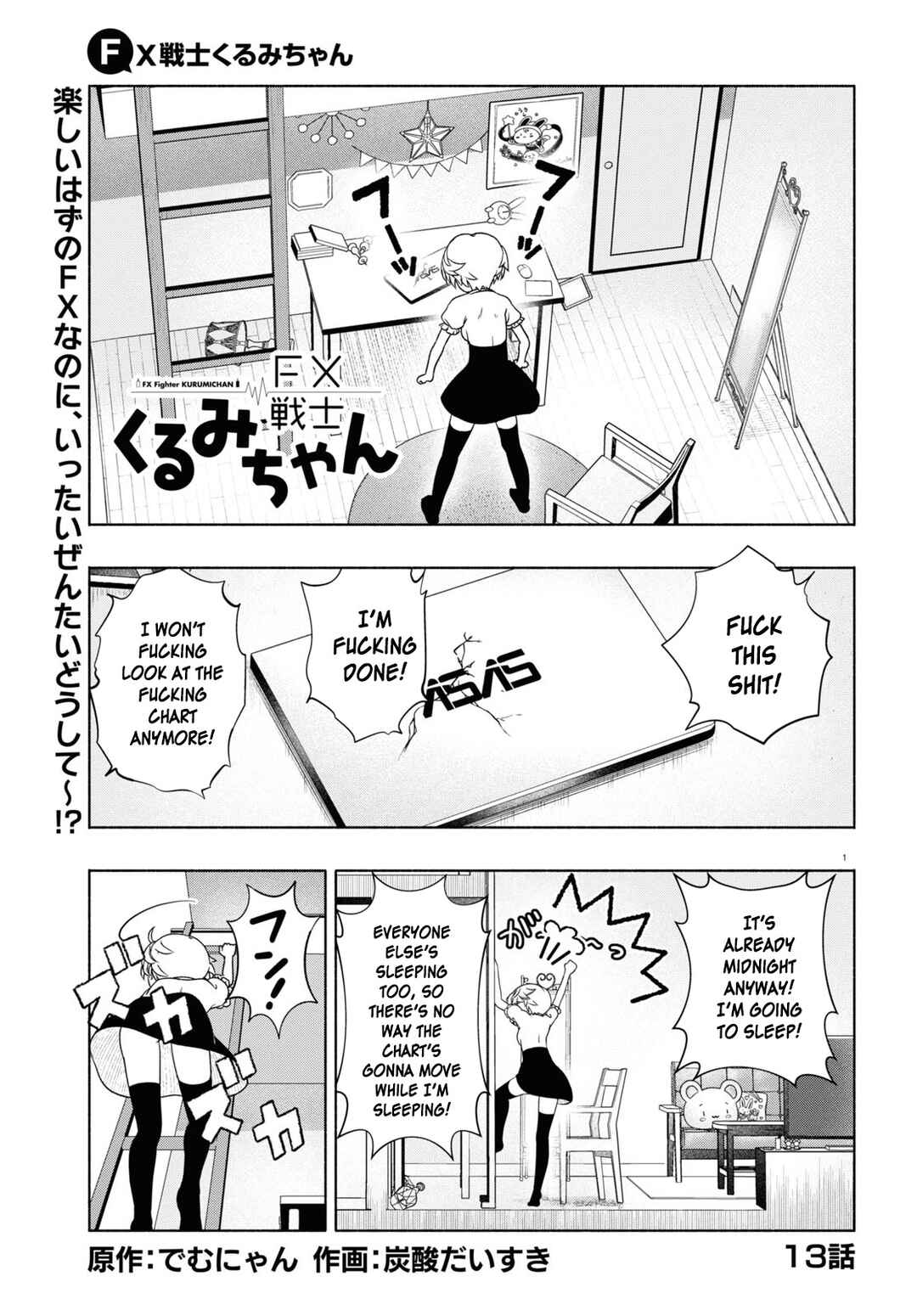 Page 1 Chapter 13 FX Senshi Kurumi-chan