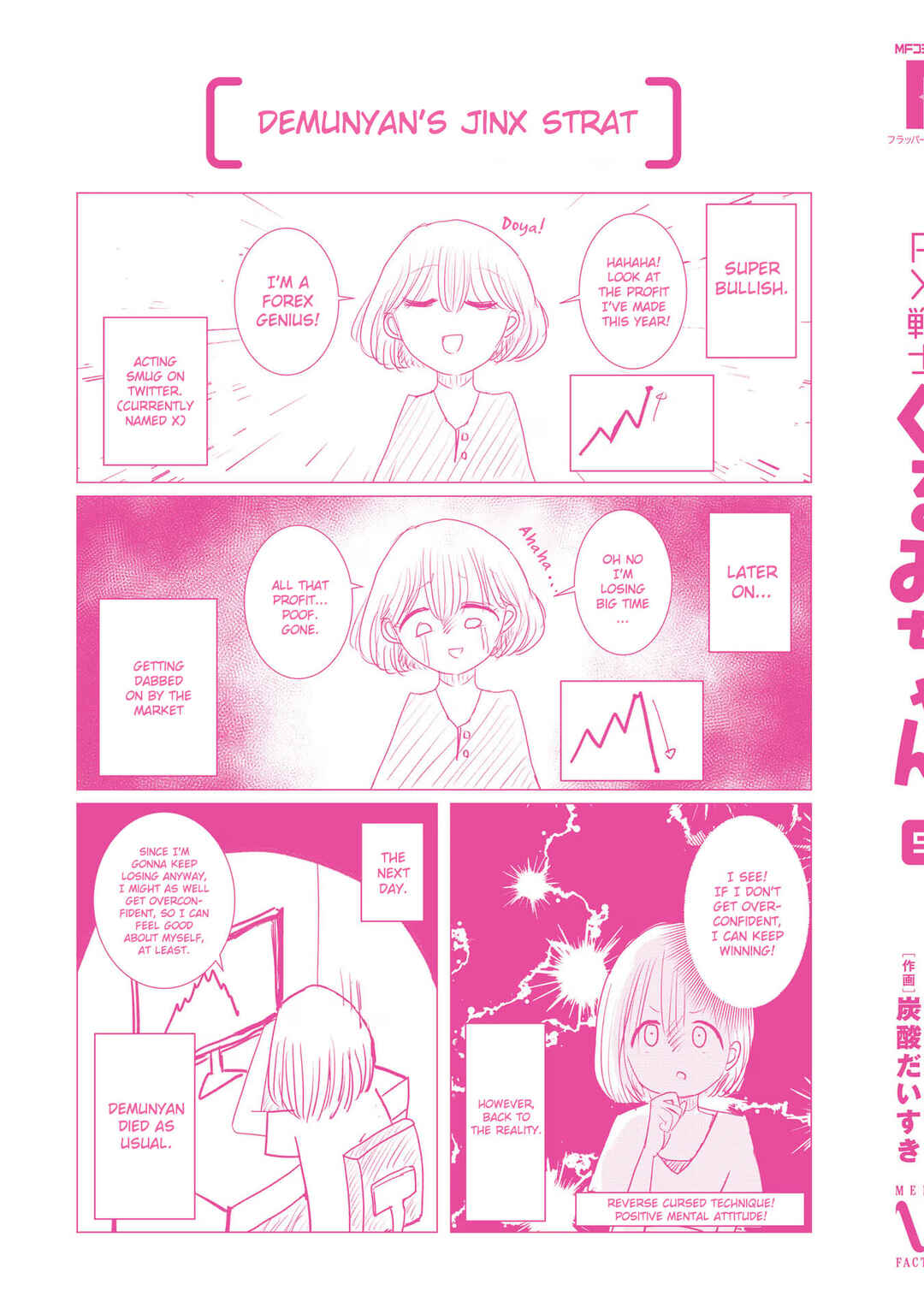 Page 5 Chapter 25.5 FX Senshi Kurumi-chan