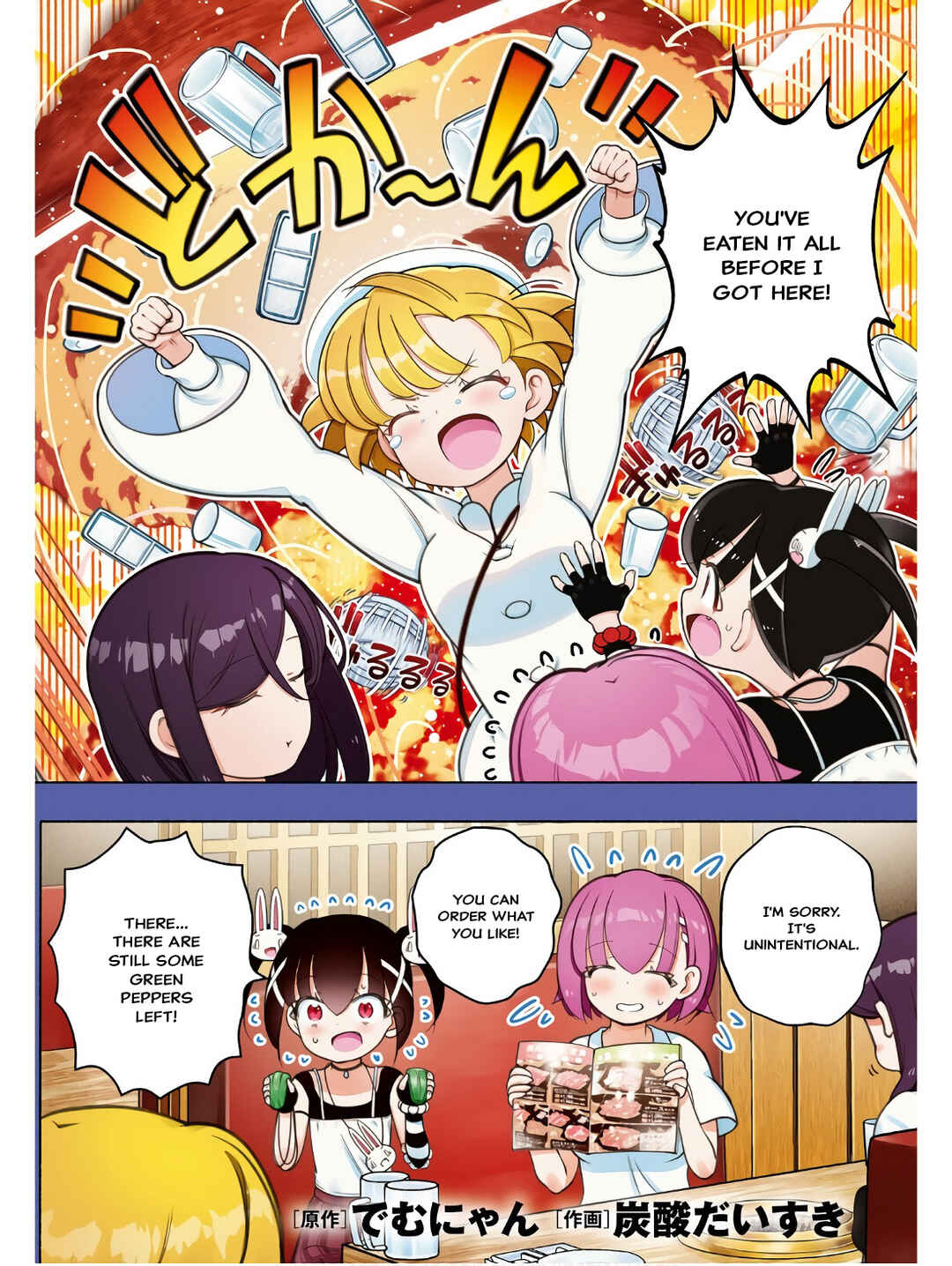 Page 2 Chapter 31 FX Senshi Kurumi-chan