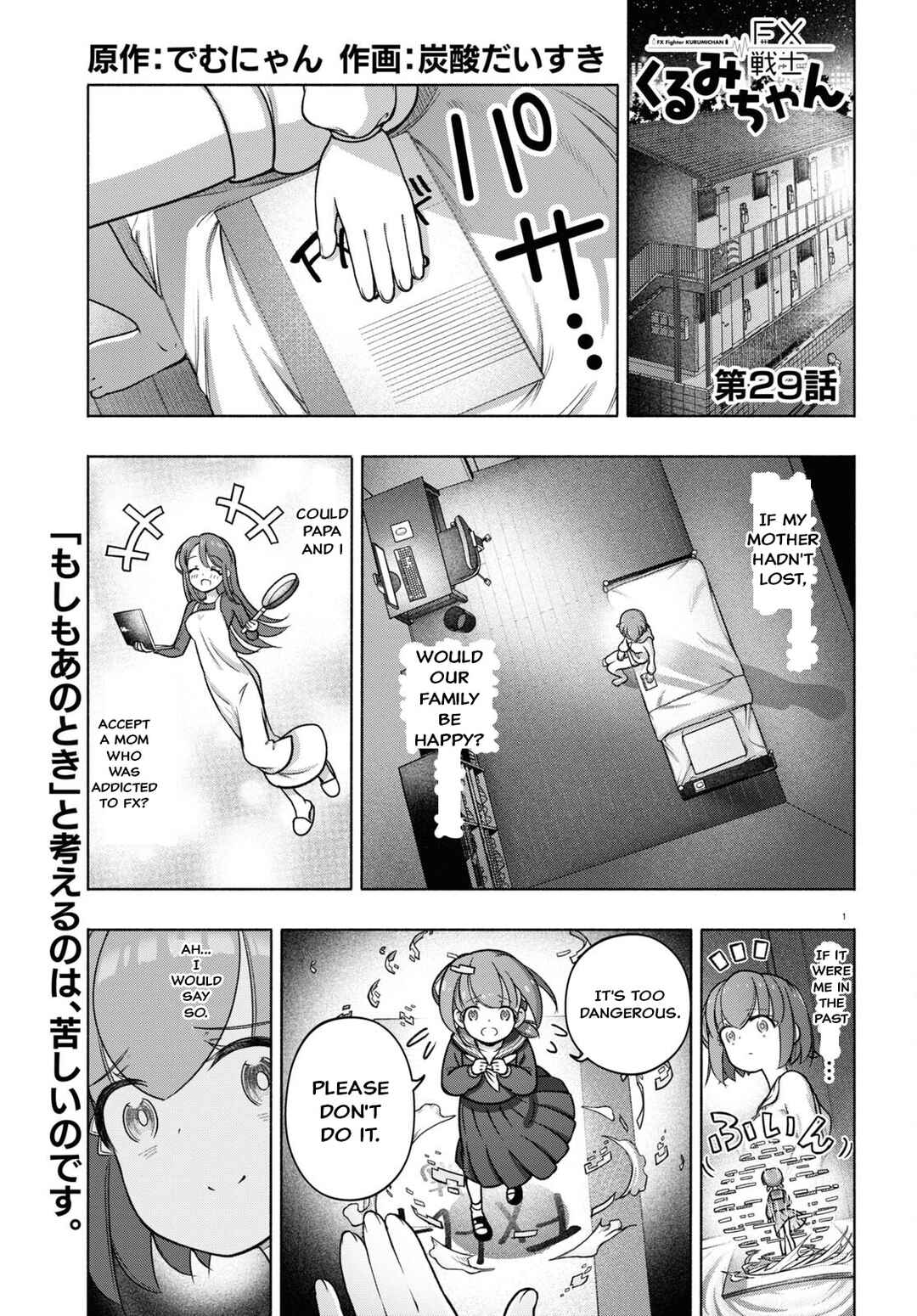 Page 1 Chapter 29 FX Senshi Kurumi-chan