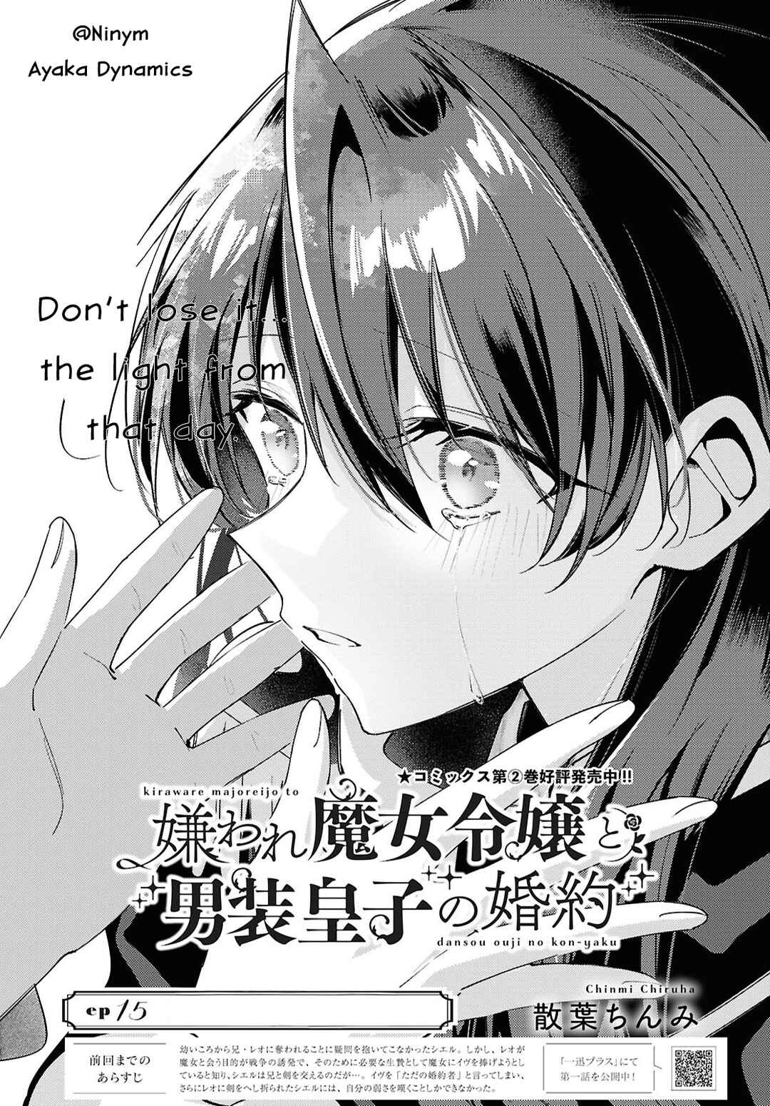 Page 1 Chapter 15 Kiraware Majo Reijou to Dansou Ouji no Konyaku