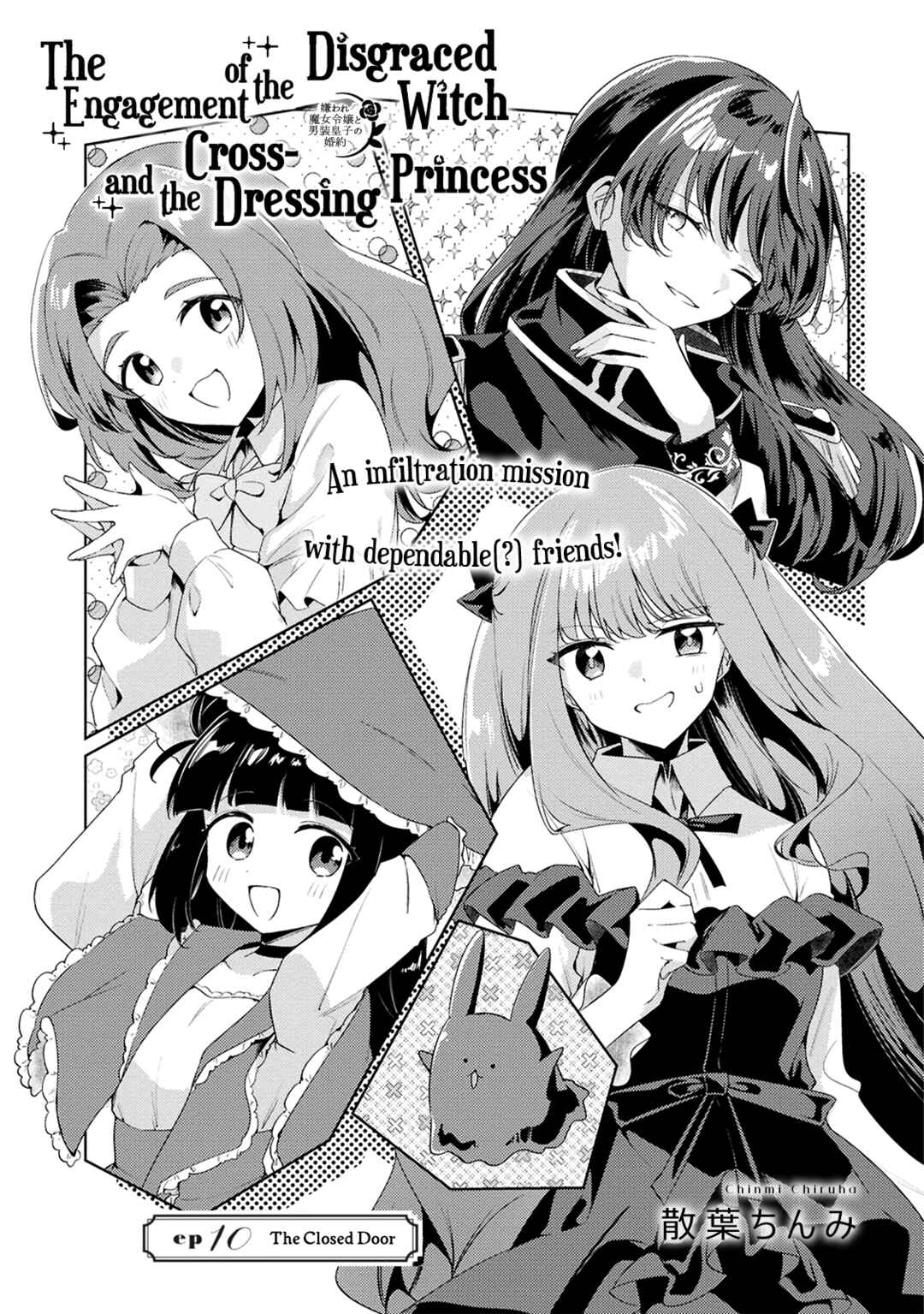 Page 3 Chapter 10 Kiraware Majo Reijou to Dansou Ouji no Konyaku