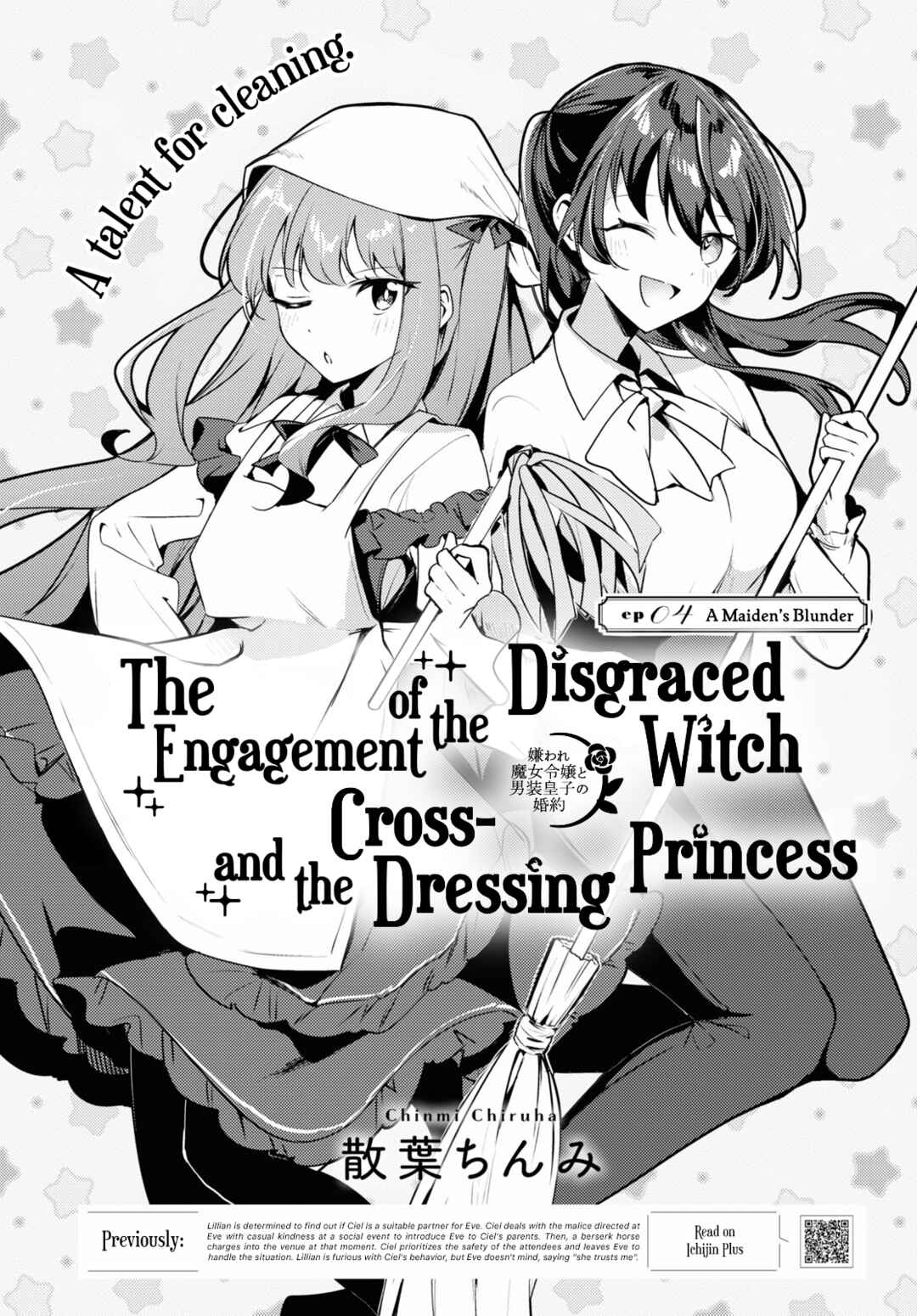 Page 3 Chapter 4 Kiraware Majo Reijou to Dansou Ouji no Konyaku
