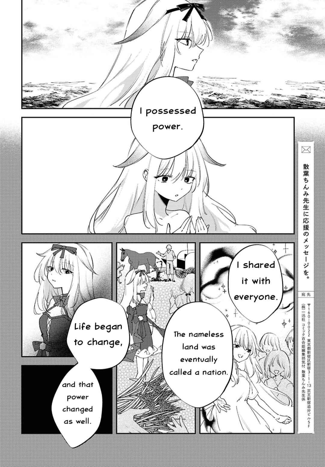 Page 12 Chapter 16 Kiraware Majo Reijou to Dansou Ouji no Konyaku