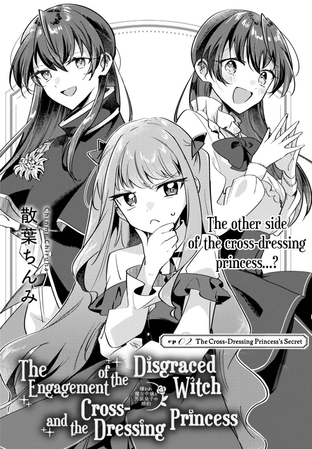 Page 2 Chapter 2 Kiraware Majo Reijou to Dansou Ouji no Konyaku