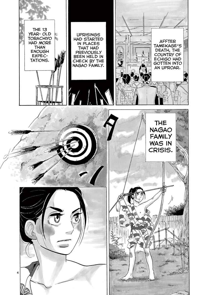 Page 3 Chapter 7 Yukibana no Tora