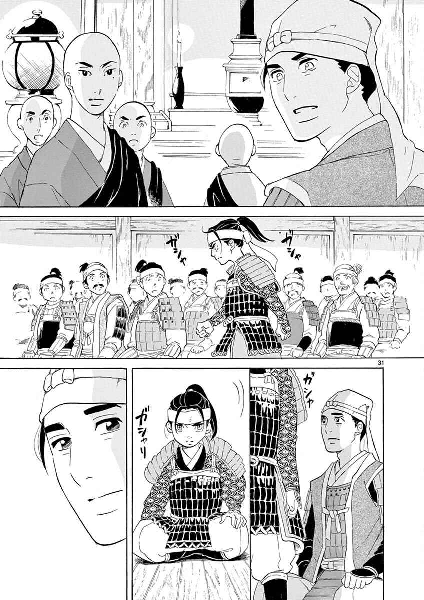 Page 33 Chapter 6 Yukibana no Tora