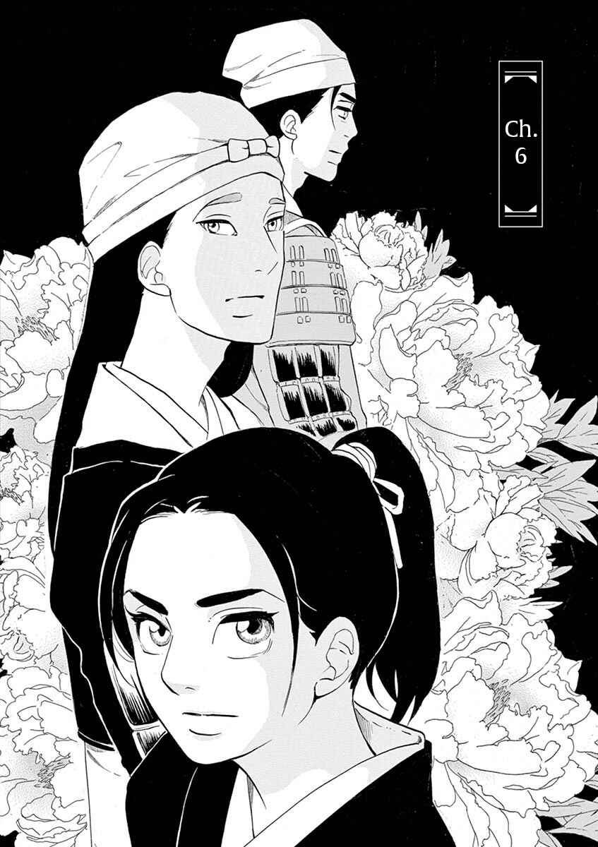 Page 4 Chapter 6 Yukibana no Tora