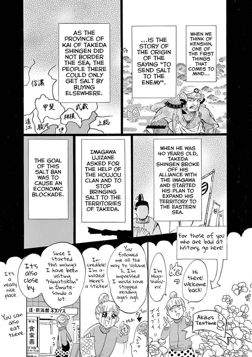 Page 5 Chapter 6 Yukibana no Tora